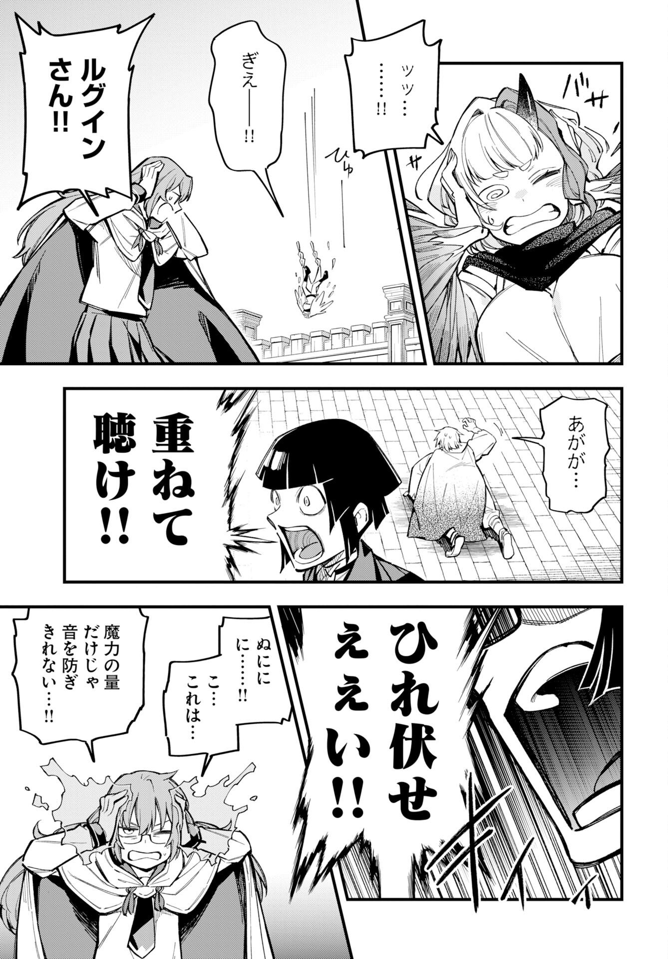 Read CLIMAX NECROMANCE Chapter 26 [High Quality / Full] - Page 3 - nicomanga.com