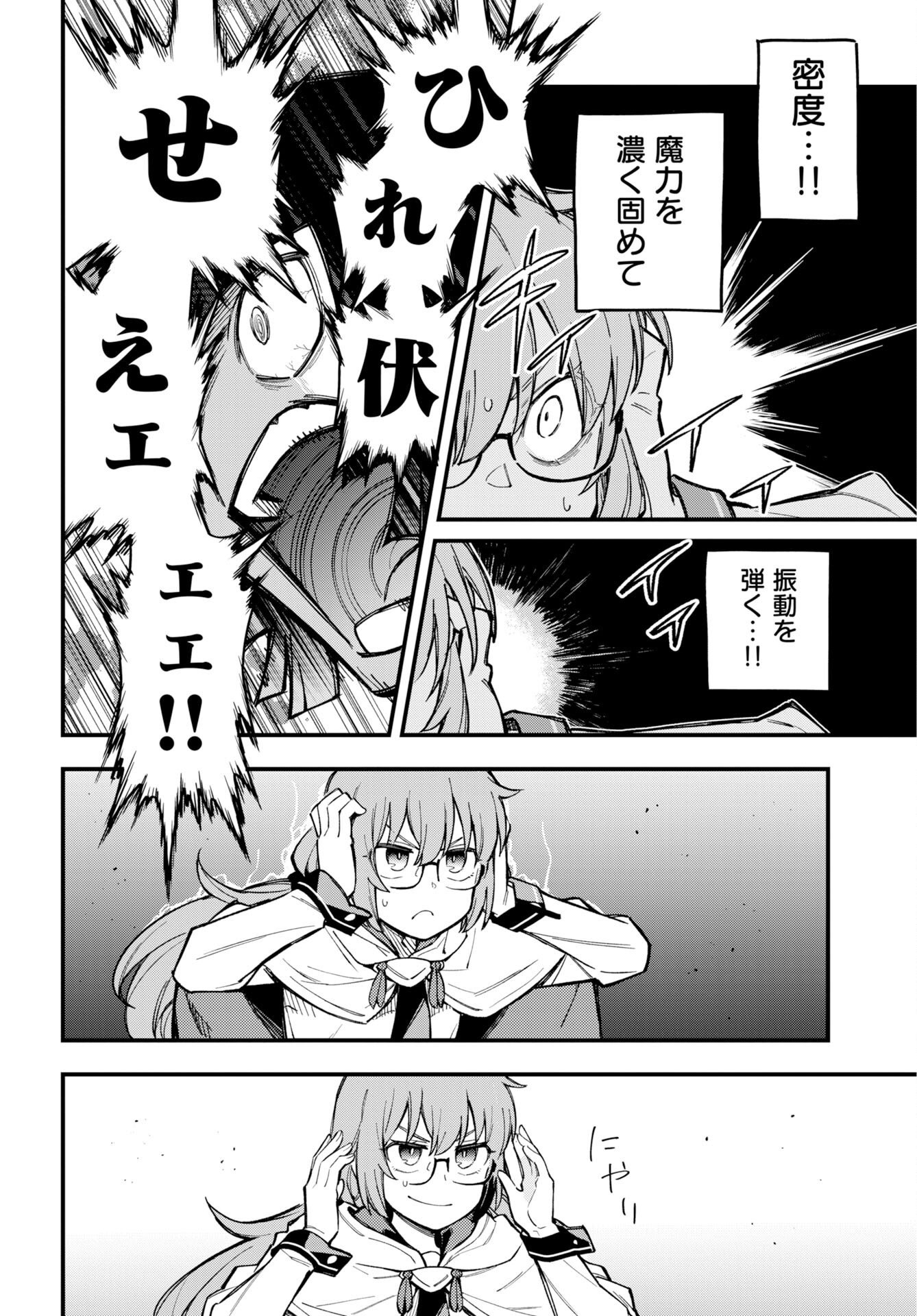 Read CLIMAX NECROMANCE Chapter 26 [High Quality / Full] - Page 4 - nicomanga.com