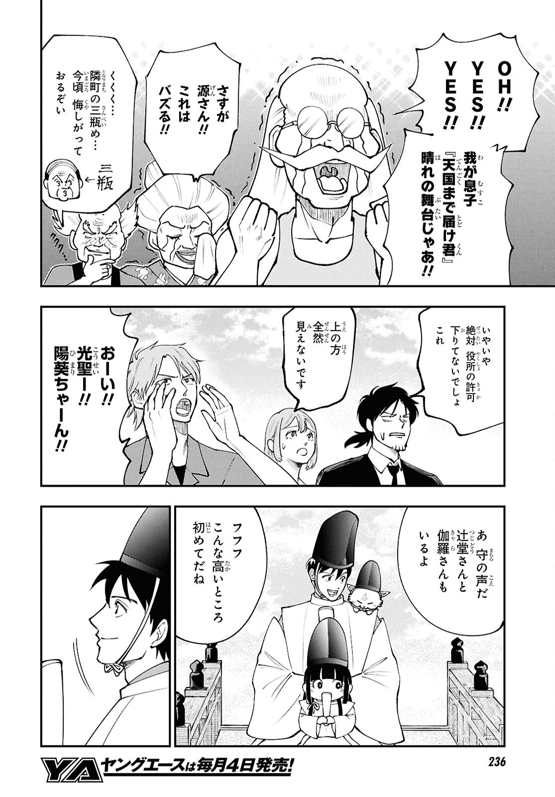 TOCHI GAMISAMA NO SONOHI GURASHI Chapter 10 page 14 - nihonkuni.com