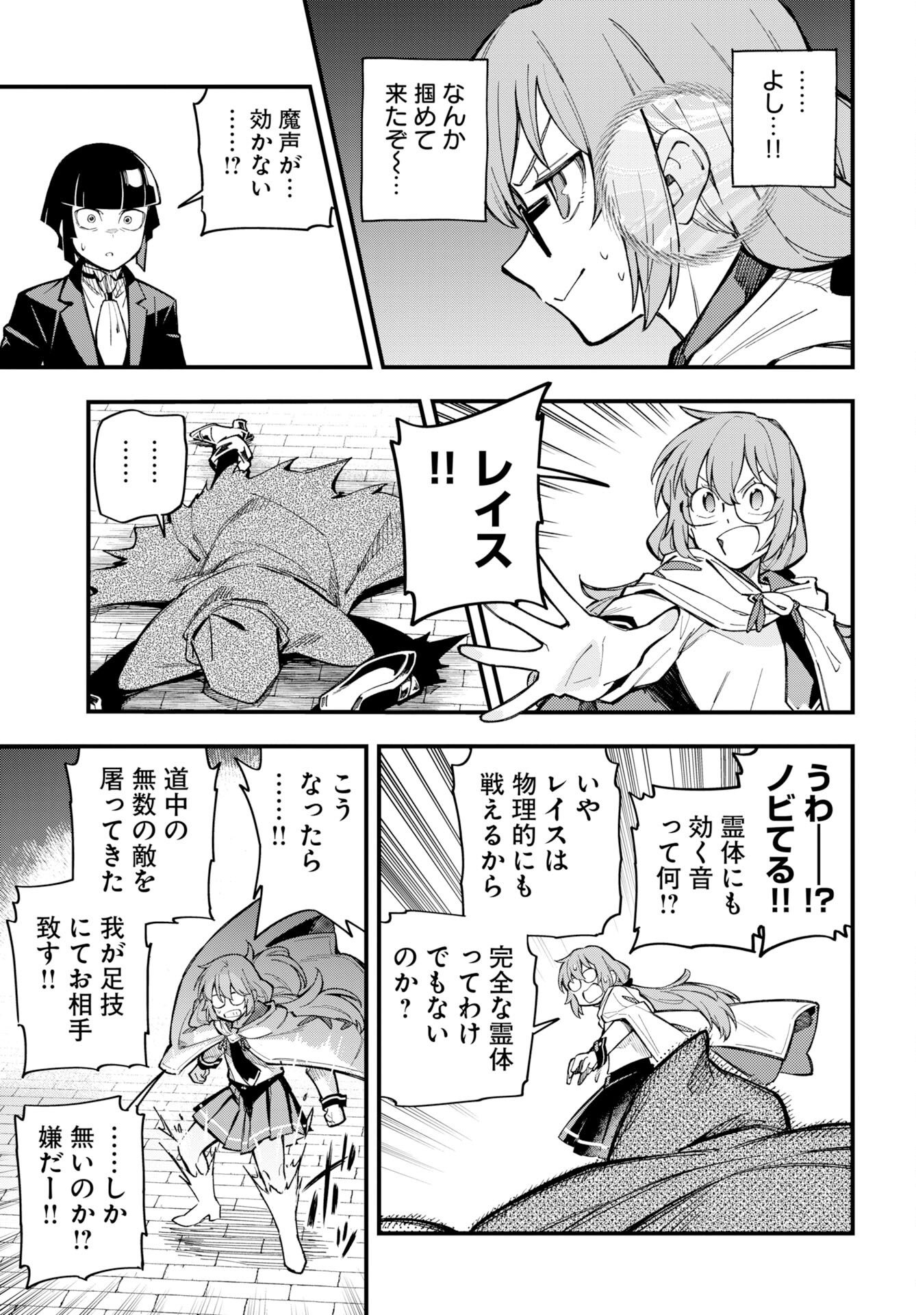 Read CLIMAX NECROMANCE Chapter 26 [High Quality / Full] - Page 5 - nicomanga.com