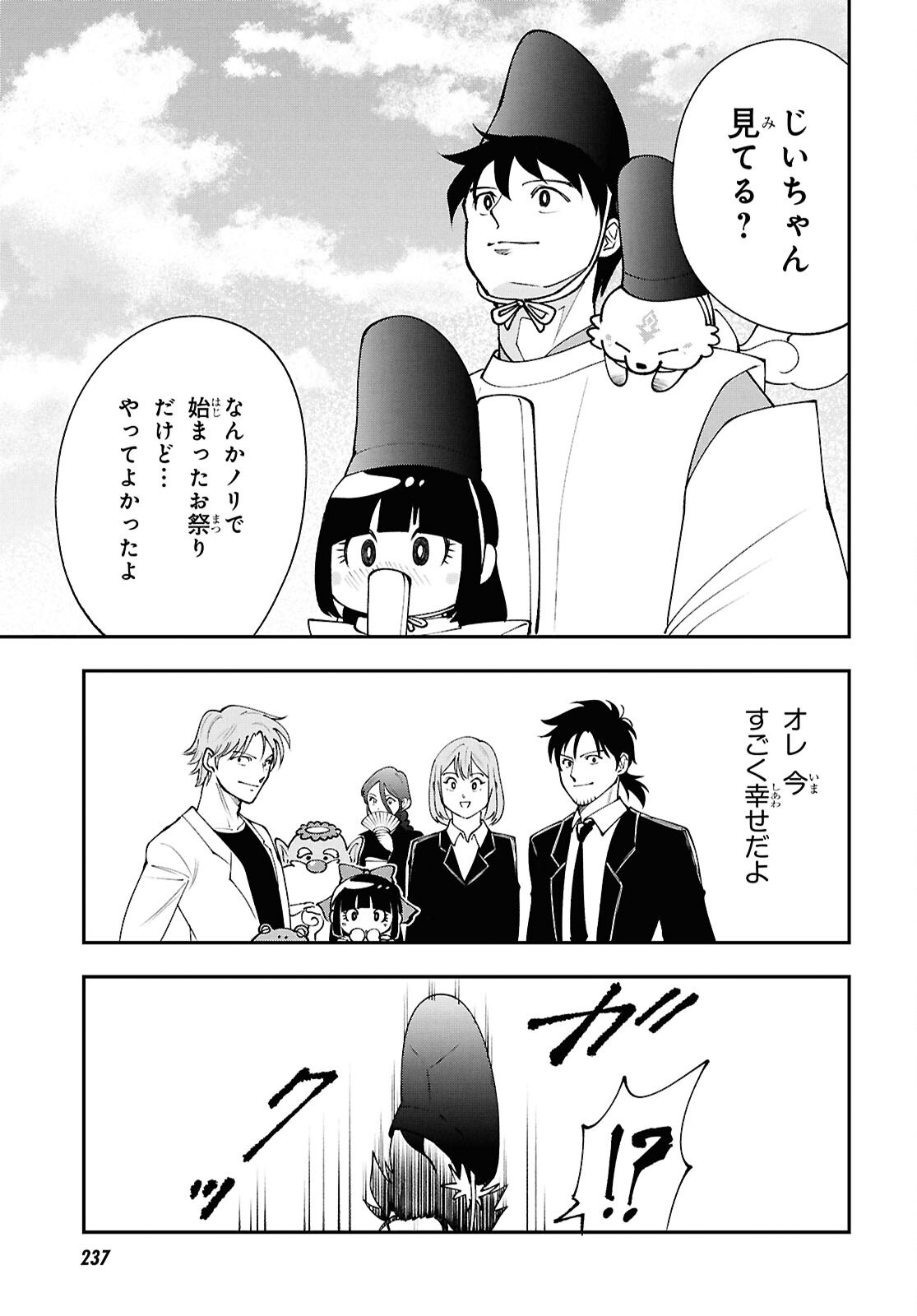 TOCHI GAMISAMA NO SONOHI GURASHI Chapter 10 page 15 - nihonkuni.com