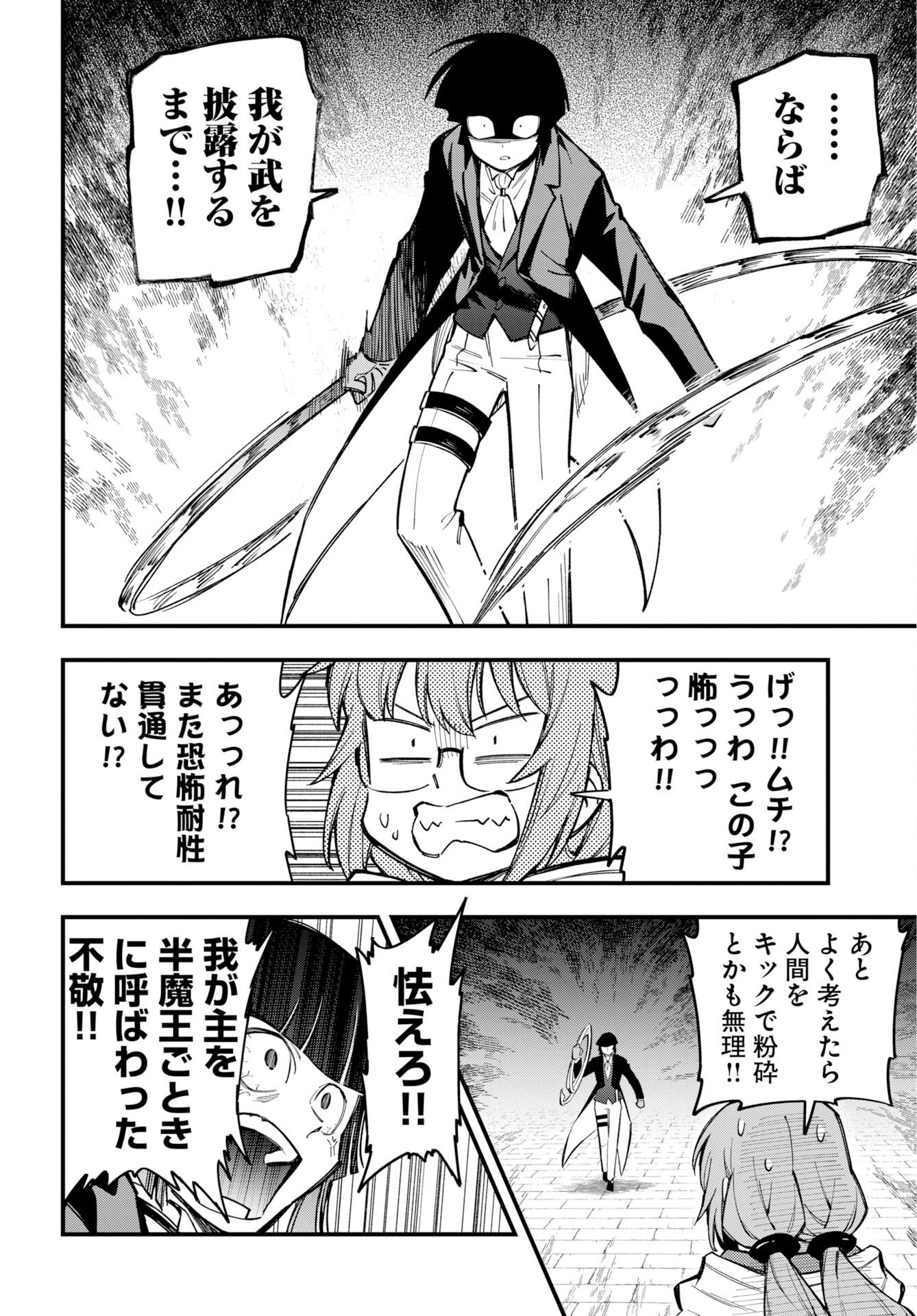 Read CLIMAX NECROMANCE Chapter 26 [High Quality / Full] - Page 6 - nicomanga.com