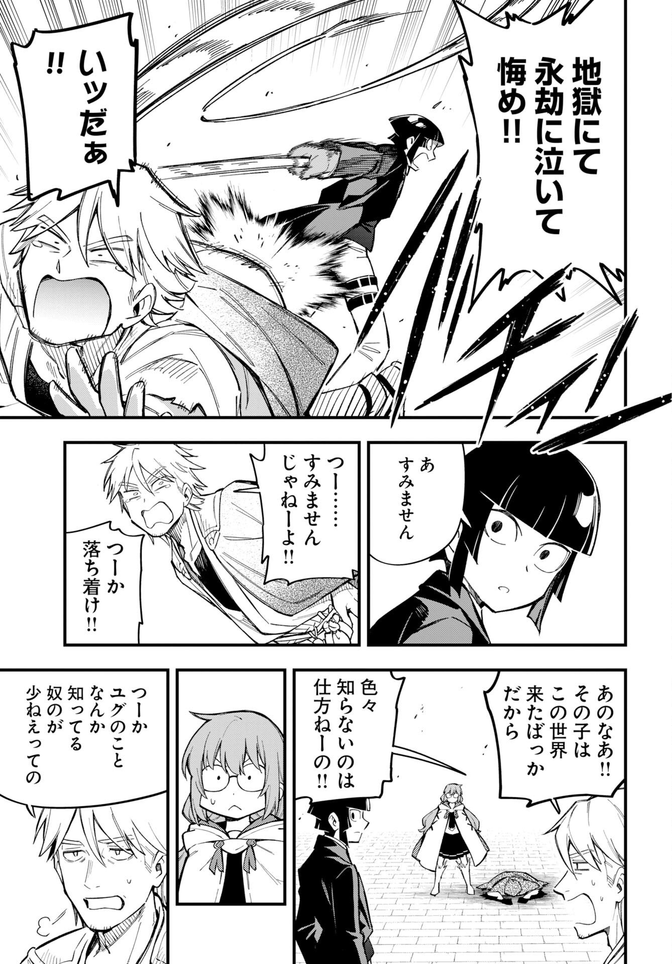 Read CLIMAX NECROMANCE Chapter 26 [High Quality / Full] - Page 7 - nicomanga.com