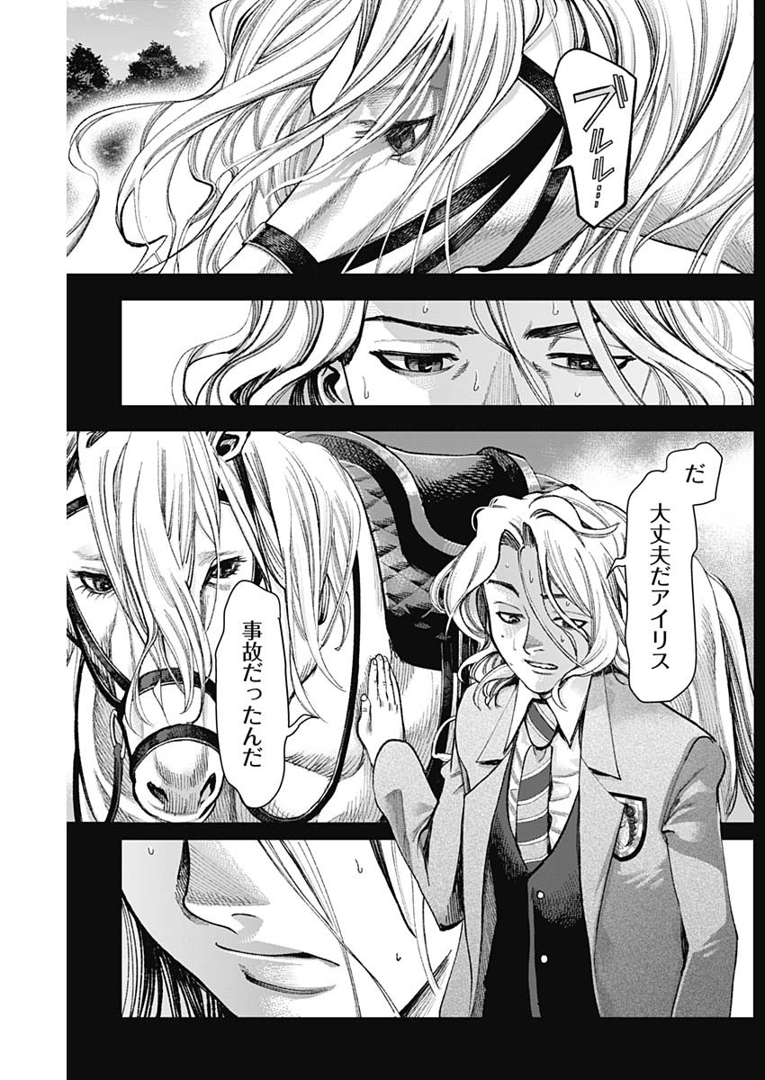 GASU TOU NORAINU TANTEIDAN Chapter 127 page 14 - nihonkuni.com