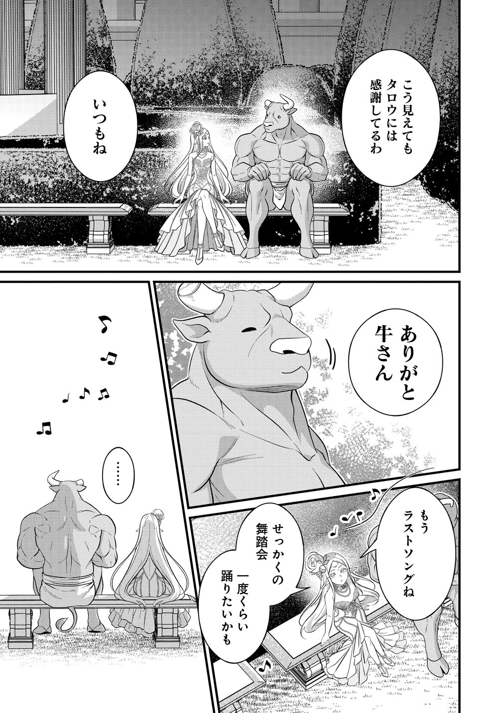 ISEKAI RABU HOTERU, KOCHIRA NO OHEYA WA HAREM DESU Chap 17 - Pic 23