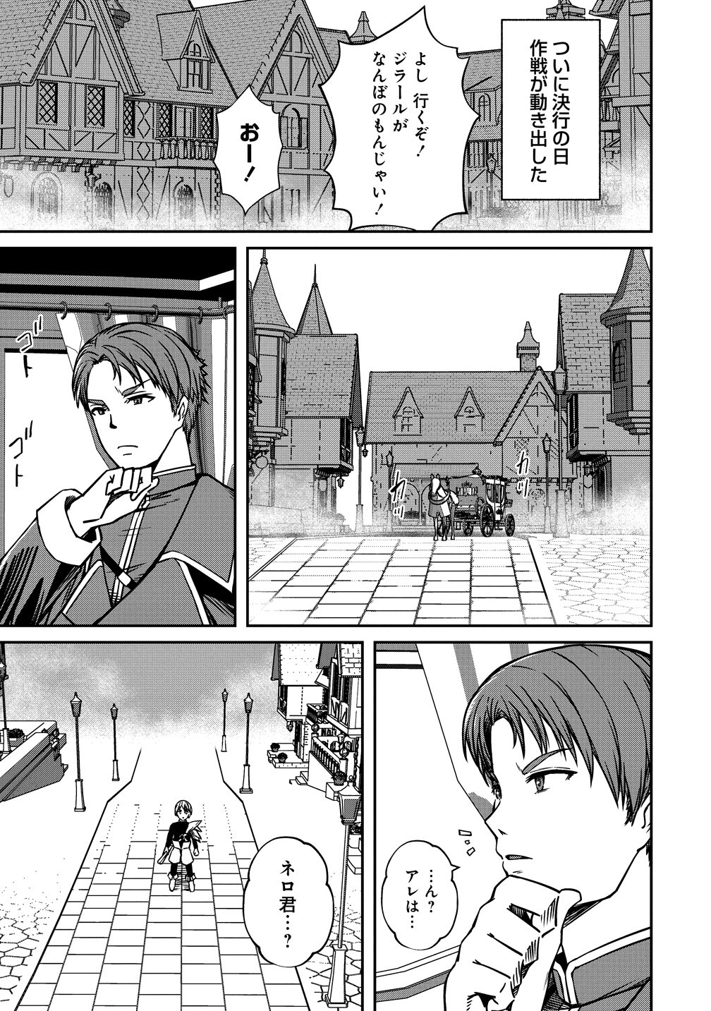 MONSTER FEMALE EXECUTIVE DOTES ON YOUNG HEROES. Chapter 22 page 23 - nihonkuni.com