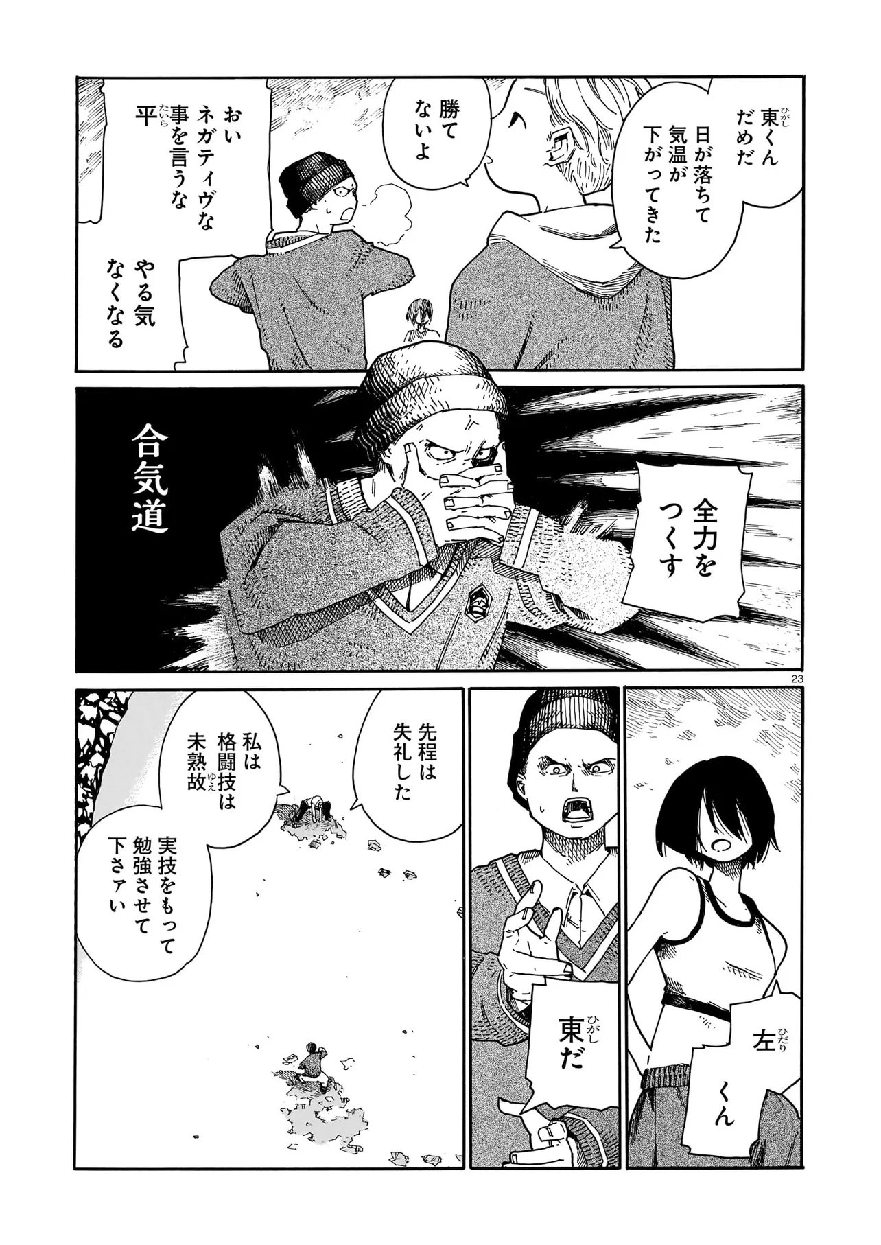 Read WAVER(S) Chapter 7 [High Quality / Full] - Page 23 - nicomanga.com