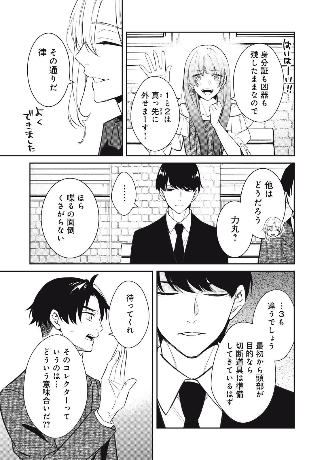 Read HANDREDDO NOTO - KOFIN ROBIN - Chapter 2 [High Quality / Full] - Page 23 - nicomanga.net