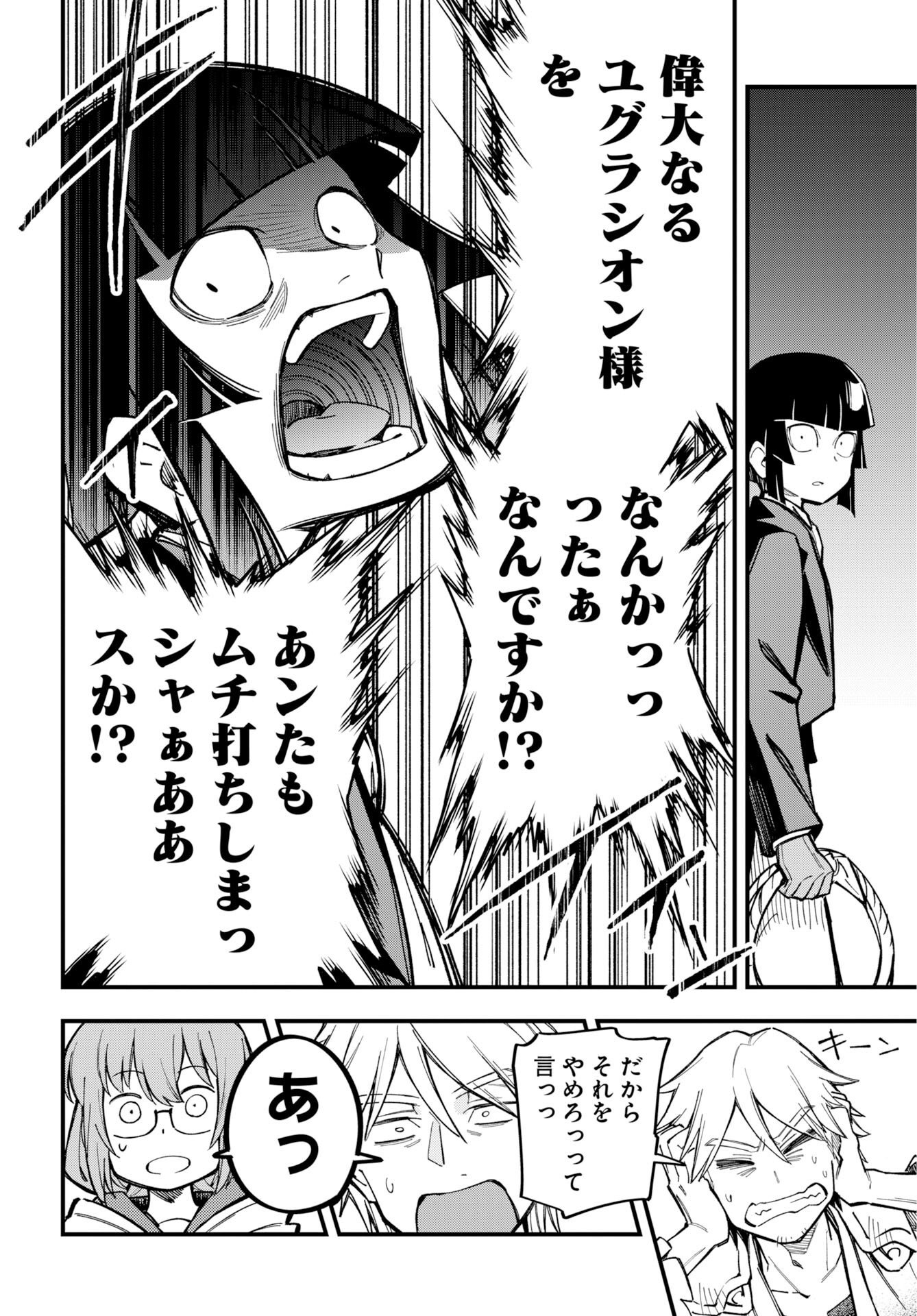Read CLIMAX NECROMANCE Chapter 26 [High Quality / Full] - Page 8 - nicomanga.com