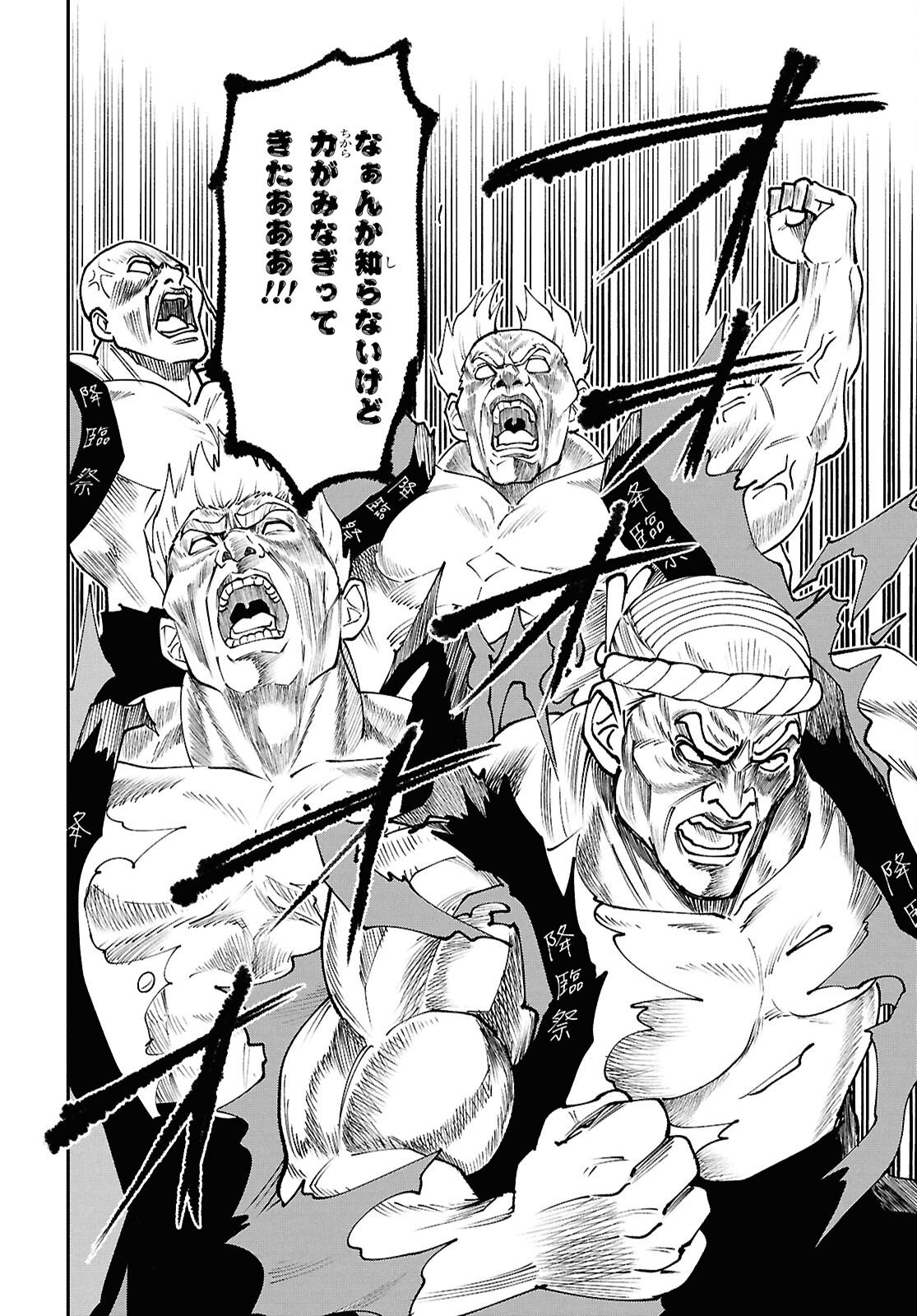 TOCHI GAMISAMA NO SONOHI GURASHI Chapter 10 page 18 - nihonkuni.com