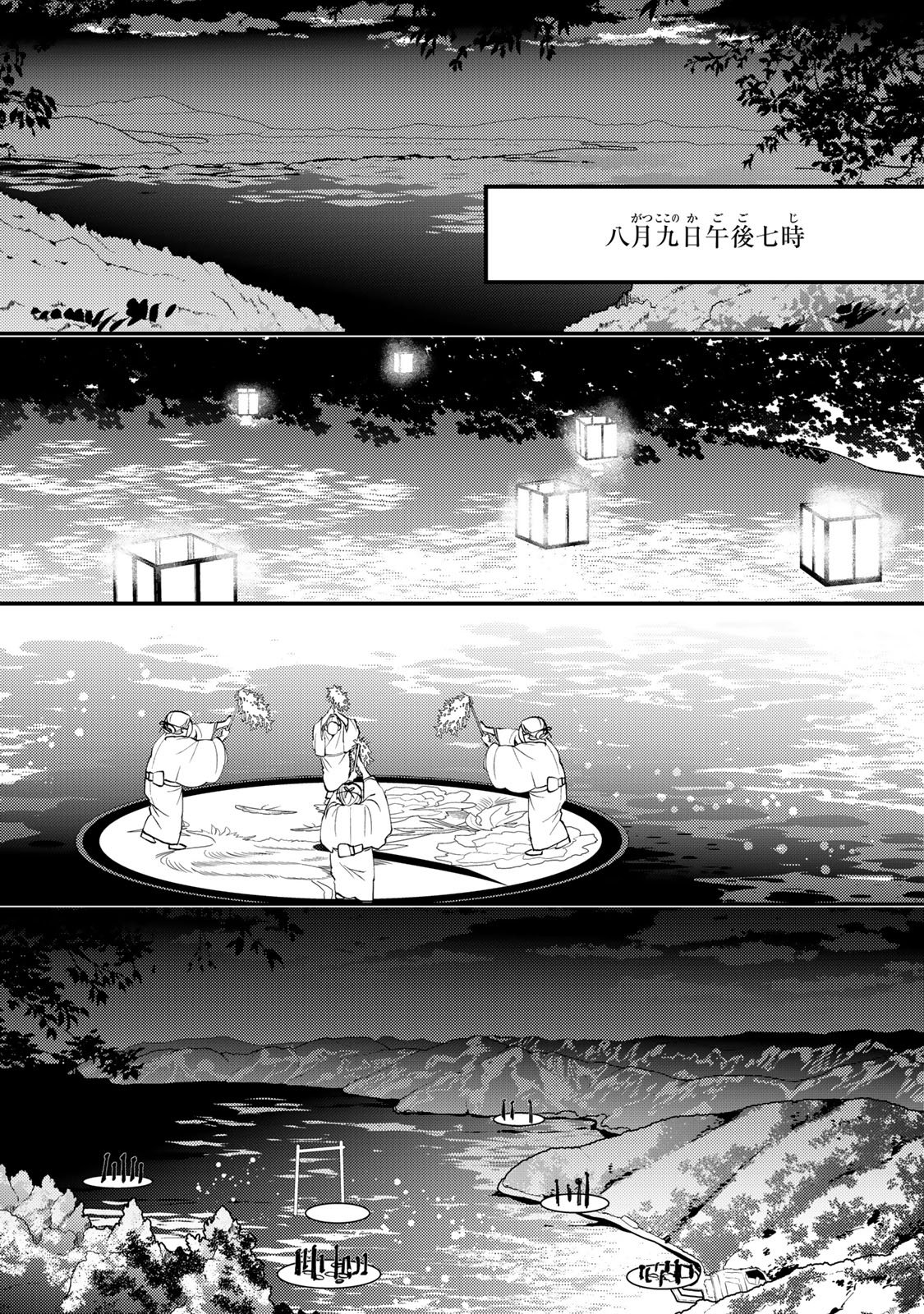 MINAZUKI-KE NO IINAZUKE - JUUROKUSAI NO TANJOUBI, HONKE NO TOUSHUU GA MUKAE NI KIMASHITA Chapter 50 page 26 - nihonkuni.com