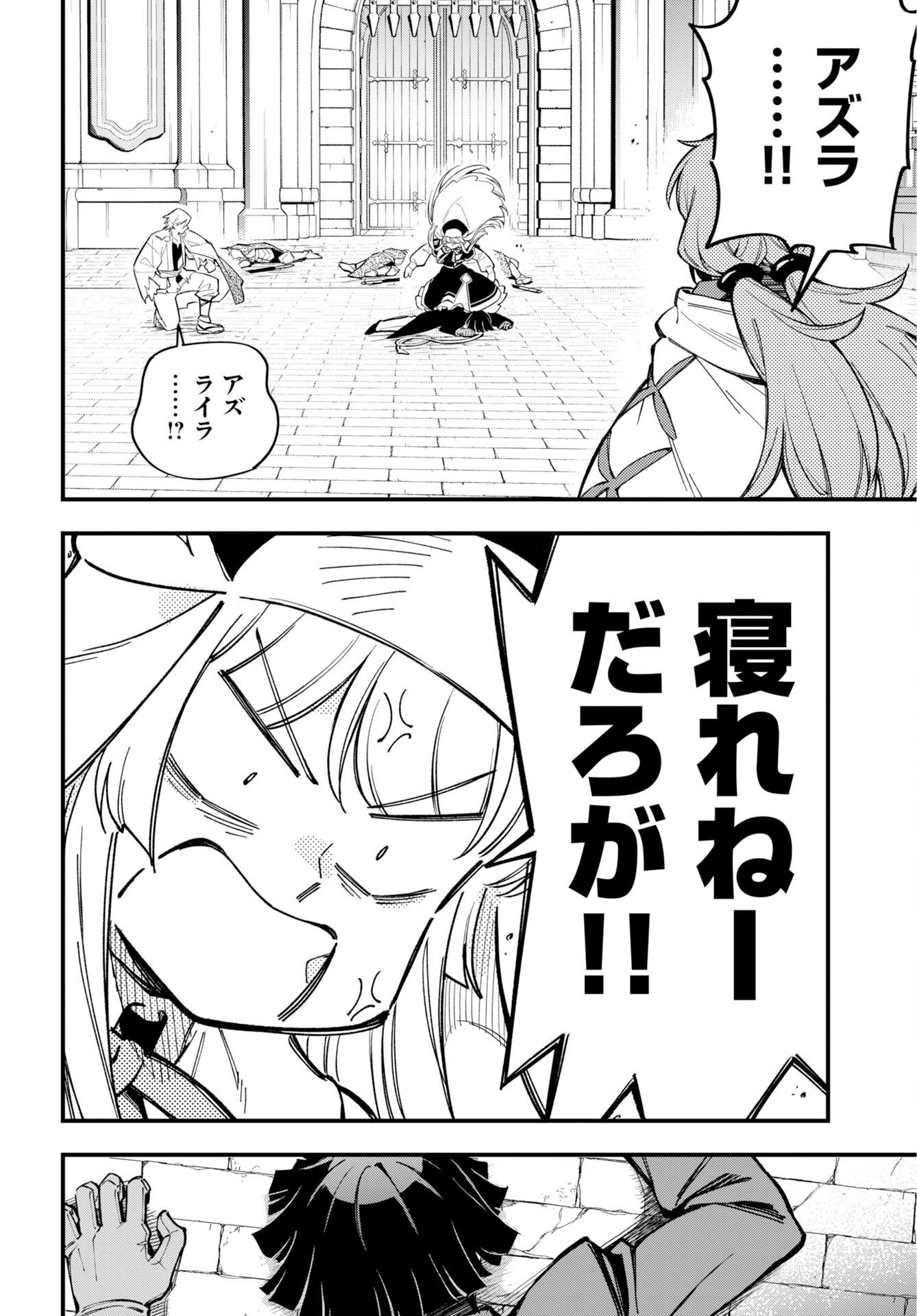 Read CLIMAX NECROMANCE Chapter 26 [High Quality / Full] - Page 10 - nicomanga.com