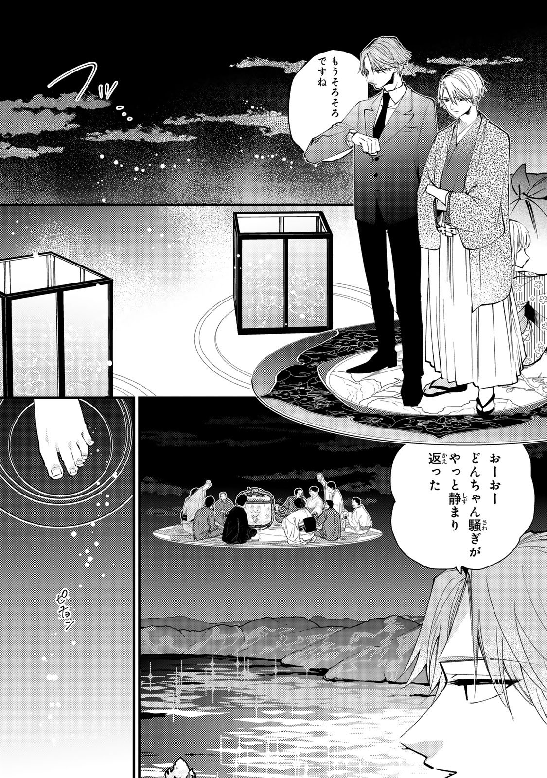MINAZUKI-KE NO IINAZUKE - JUUROKUSAI NO TANJOUBI, HONKE NO TOUSHUU GA MUKAE NI KIMASHITA Chapter 50 page 27 - nihonkuni.com