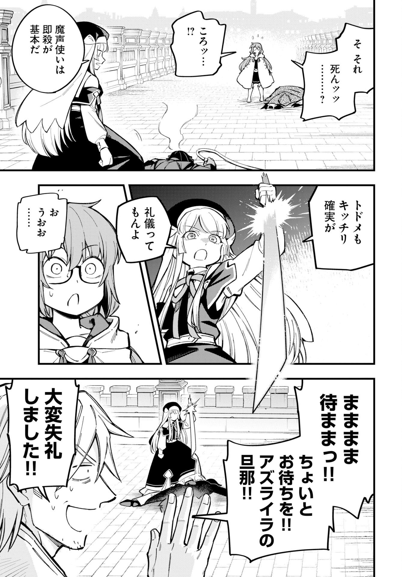 Read CLIMAX NECROMANCE Chapter 26 [High Quality / Full] - Page 11 - nicomanga.com