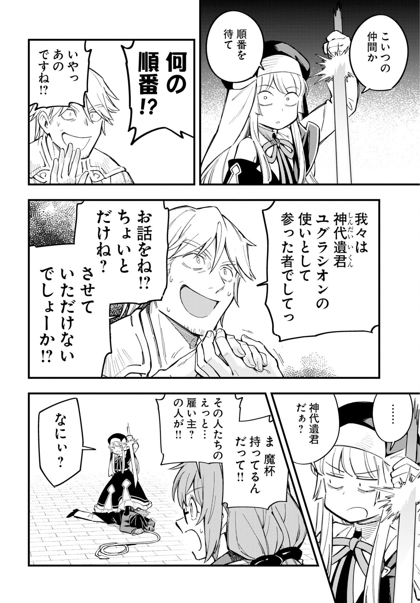 Read CLIMAX NECROMANCE Chapter 26 [High Quality / Full] - Page 12 - nicomanga.com