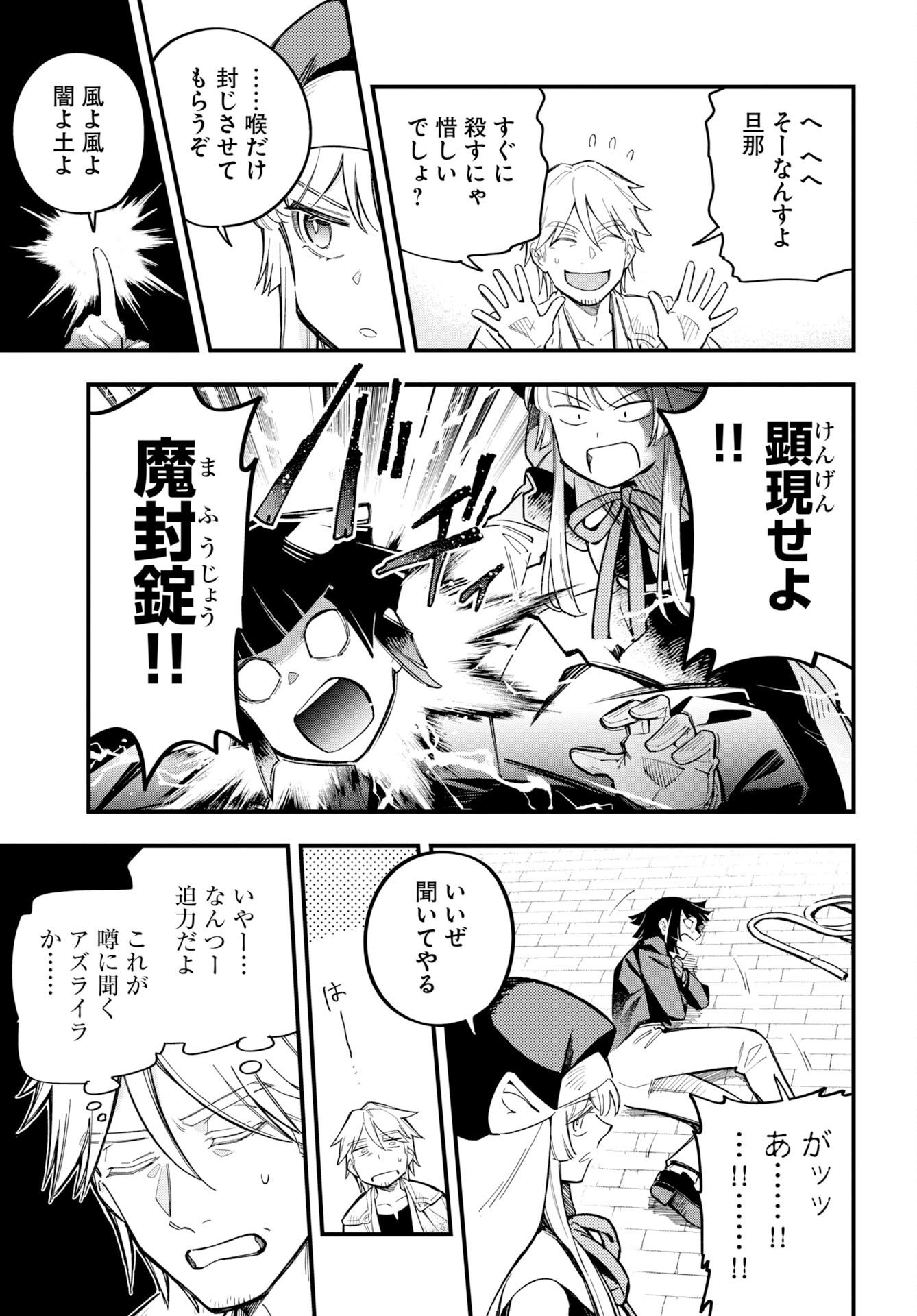 Read CLIMAX NECROMANCE Chapter 26 [High Quality / Full] - Page 13 - nicomanga.com