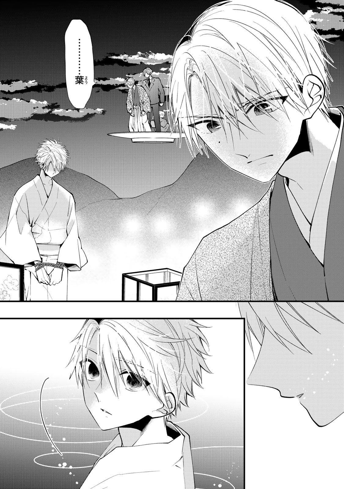 MINAZUKI-KE NO IINAZUKE - JUUROKUSAI NO TANJOUBI, HONKE NO TOUSHUU GA MUKAE NI KIMASHITA Chapter 50 page 30 - nihonkuni.com