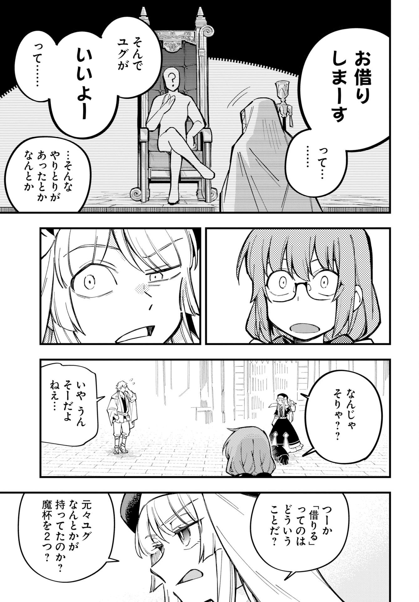 Read CLIMAX NECROMANCE Chapter 26 [High Quality / Full] - Page 15 - nicomanga.com