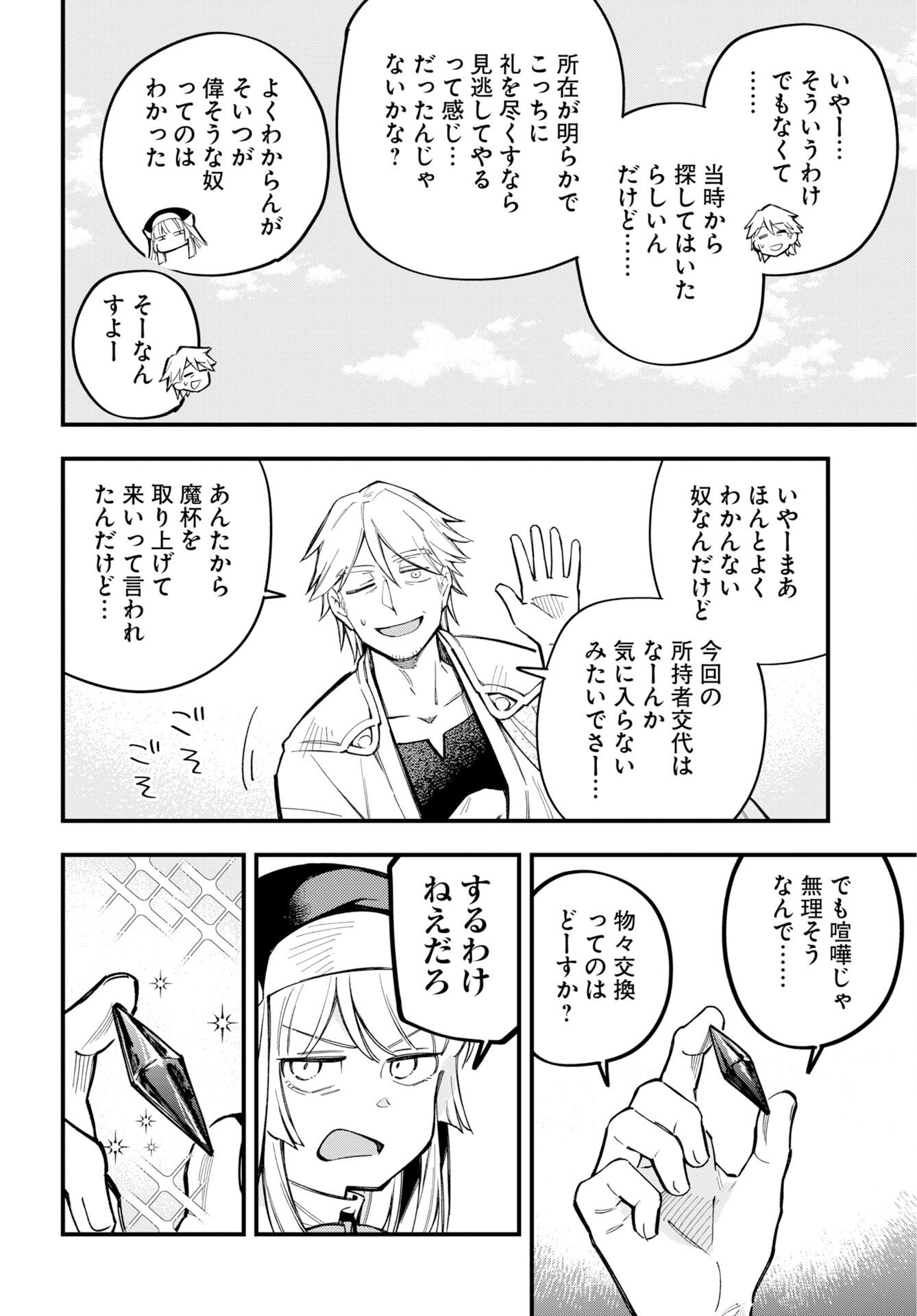 Read CLIMAX NECROMANCE Chapter 26 [High Quality / Full] - Page 16 - nicomanga.com