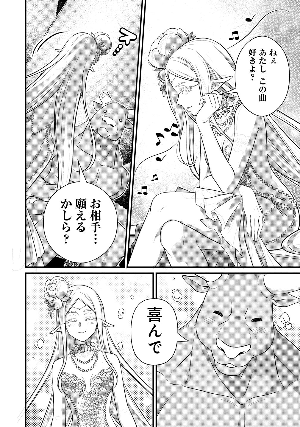 ISEKAI RABU HOTERU, KOCHIRA NO OHEYA WA HAREM DESU Chap 17 - Pic 24