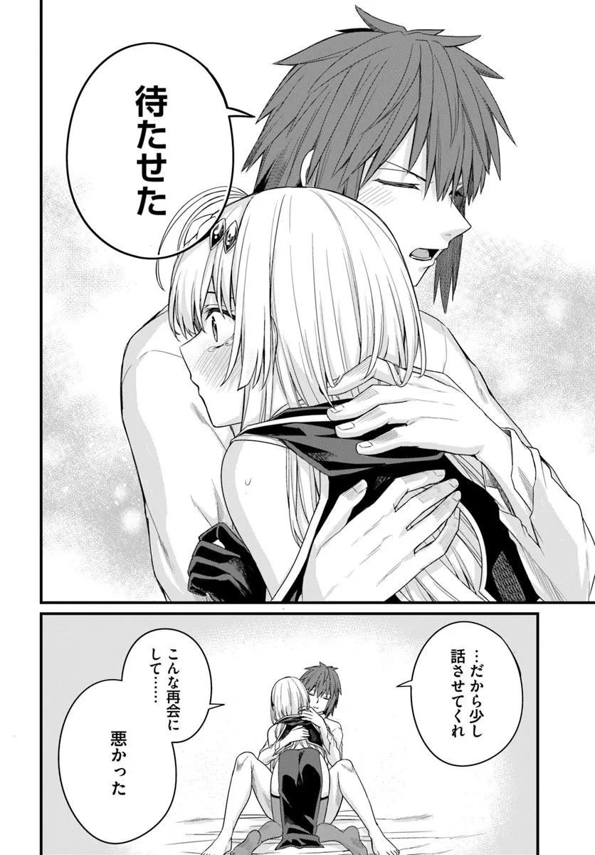 OSANANAJIMI WA YAMI OCHI SEIJO! Chapter 32 page 24 - nihonkuni.com