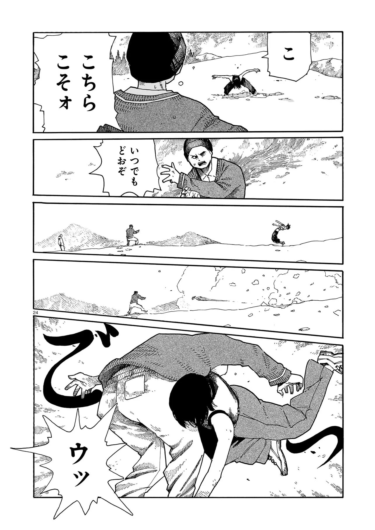 Read WAVER(S) Chapter 7 [High Quality / Full] - Page 24 - nicomanga.com