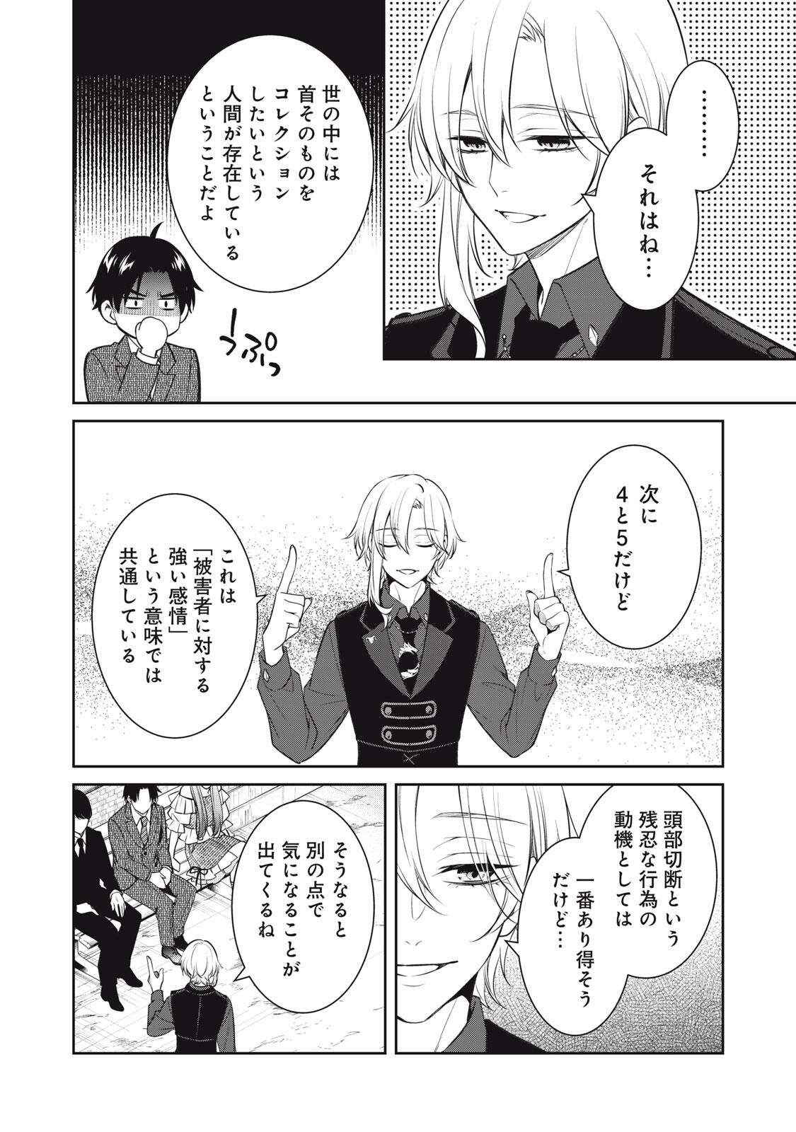 Read HANDREDDO NOTO - KOFIN ROBIN - Chapter 2 [High Quality / Full] - Page 24 - nicomanga.net