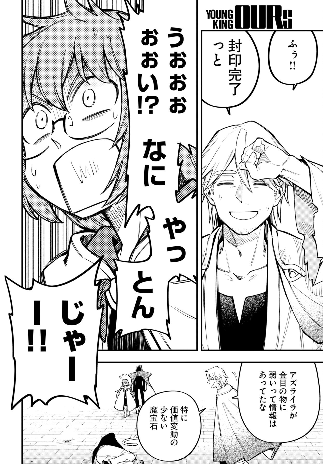 Read CLIMAX NECROMANCE Chapter 26 [High Quality / Full] - Page 20 - nicomanga.com