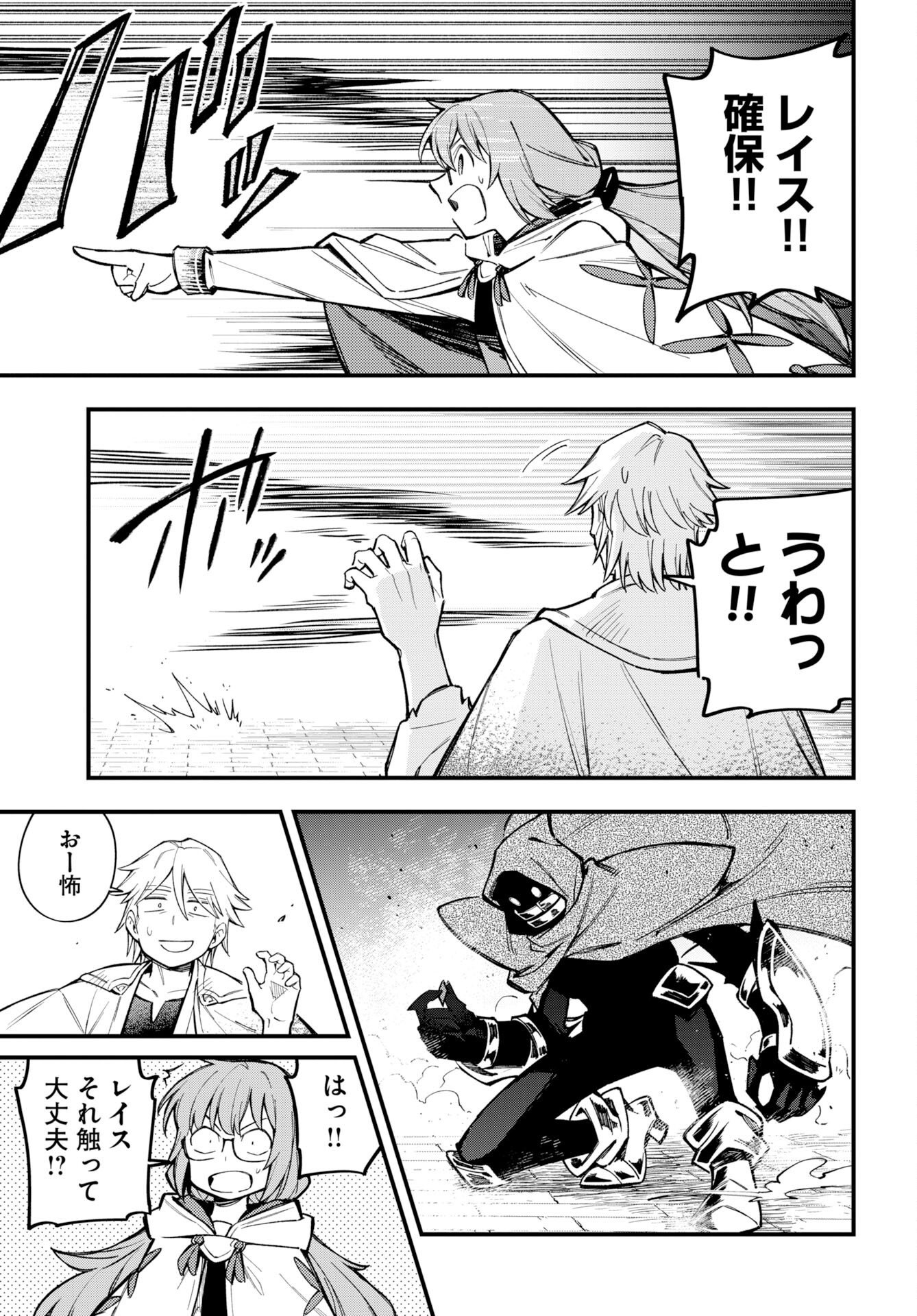 Read CLIMAX NECROMANCE Chapter 26 [High Quality / Full] - Page 21 - nicomanga.com