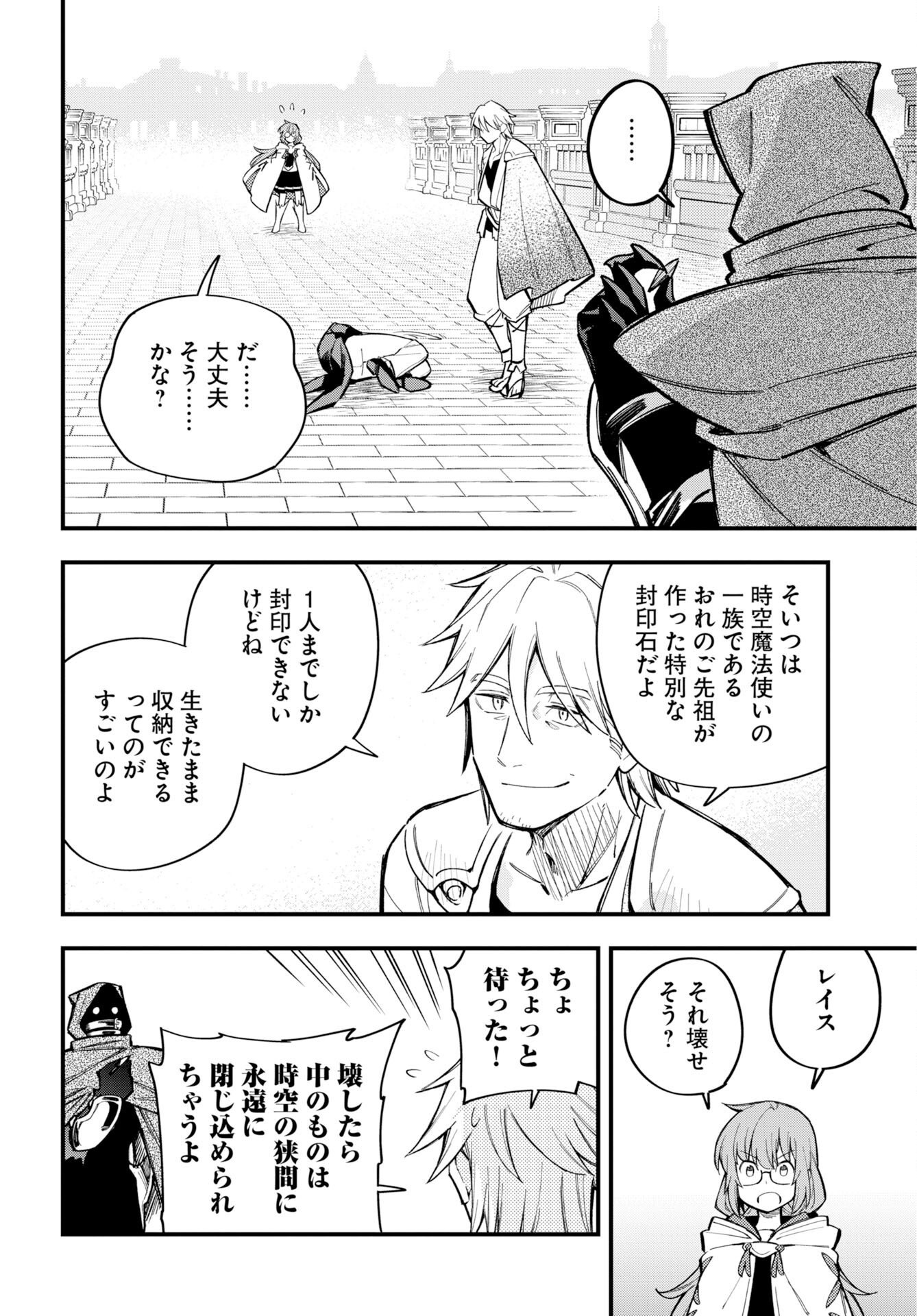 Read CLIMAX NECROMANCE Chapter 26 [High Quality / Full] - Page 22 - nicomanga.com