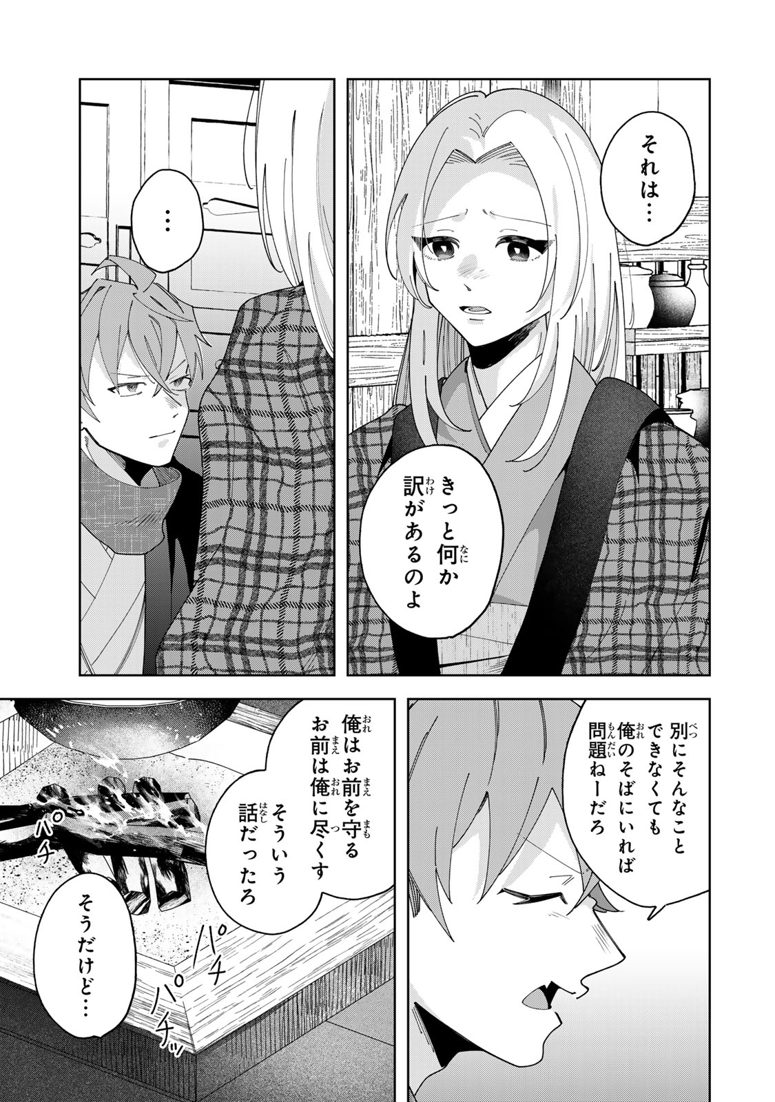 Read KAMINARI-SAMA NO KOIGOROMO Chapter 13 [High Quality / Full] - Page 6 - nicomanga.com