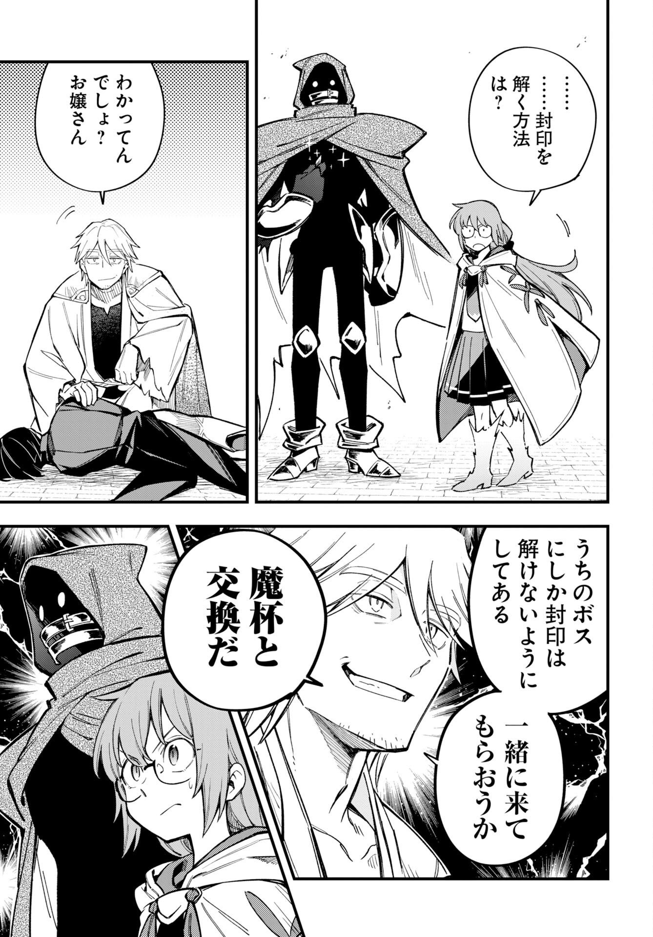 Read CLIMAX NECROMANCE Chapter 26 [High Quality / Full] - Page 23 - nicomanga.com