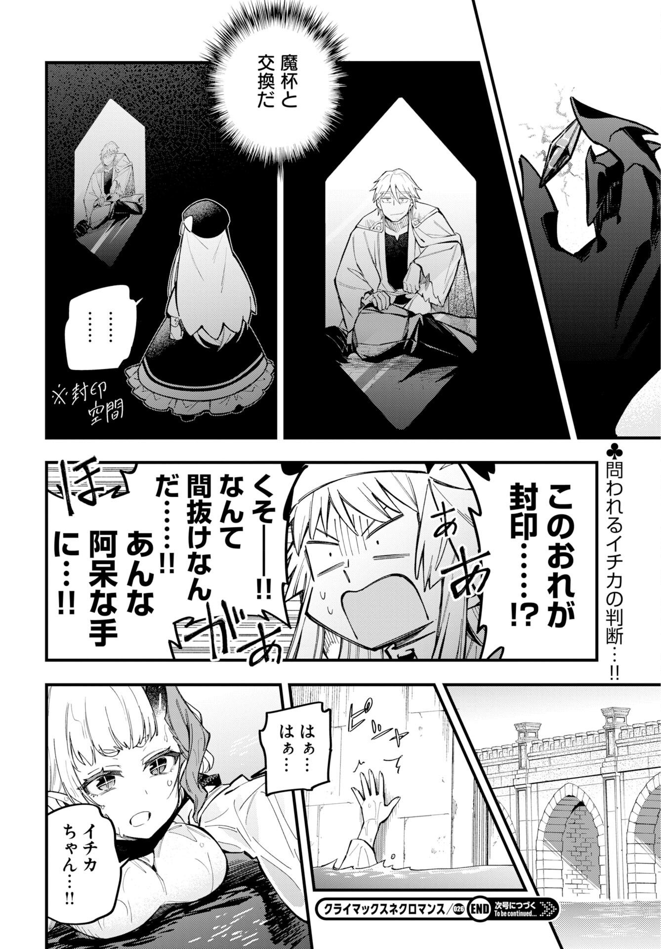 Read CLIMAX NECROMANCE Chapter 26 [High Quality / Full] - Page 24 - nicomanga.com