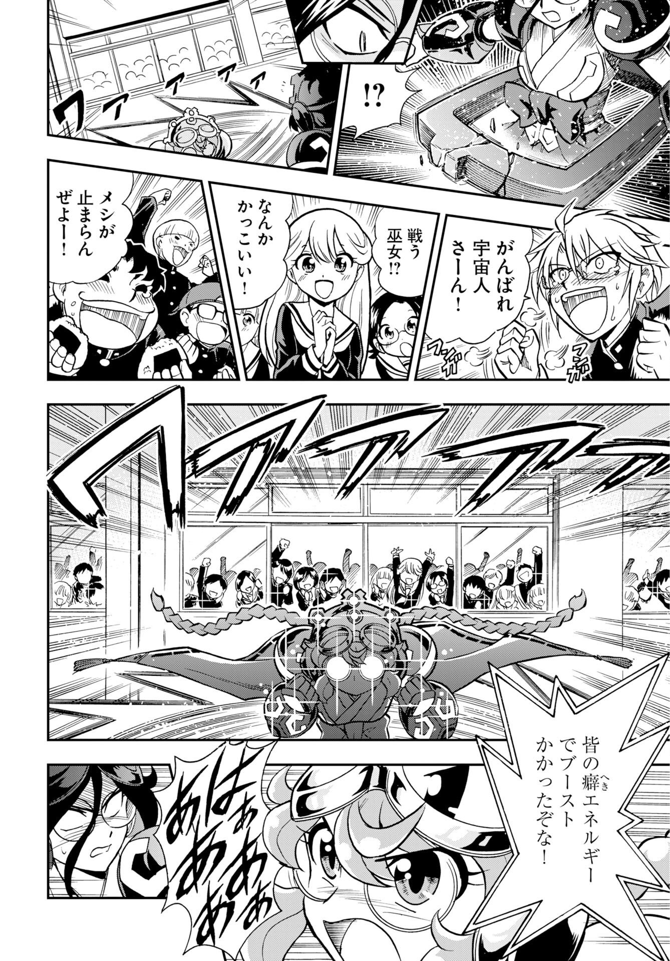 Read KUSESHIN NO MEGAMIKO Chapter 15 [High Quality / Full] - Page 2 - nicomanga.com
