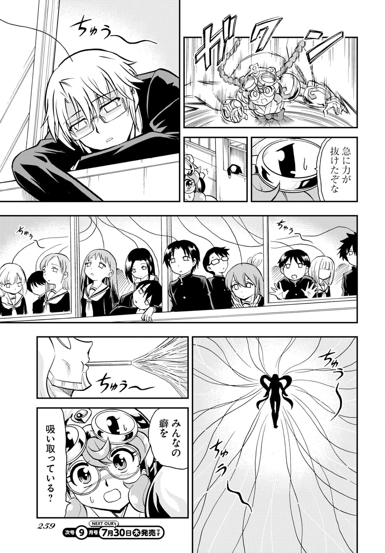 Read KUSESHIN NO MEGAMIKO Chapter 15 [High Quality / Full] - Page 3 - nicomanga.com