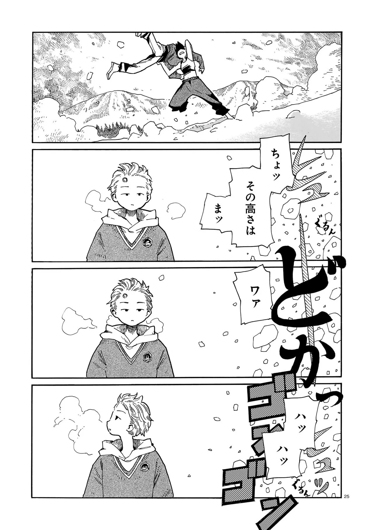 Read WAVER(S) Chapter 7 [High Quality / Full] - Page 25 - nicomanga.com