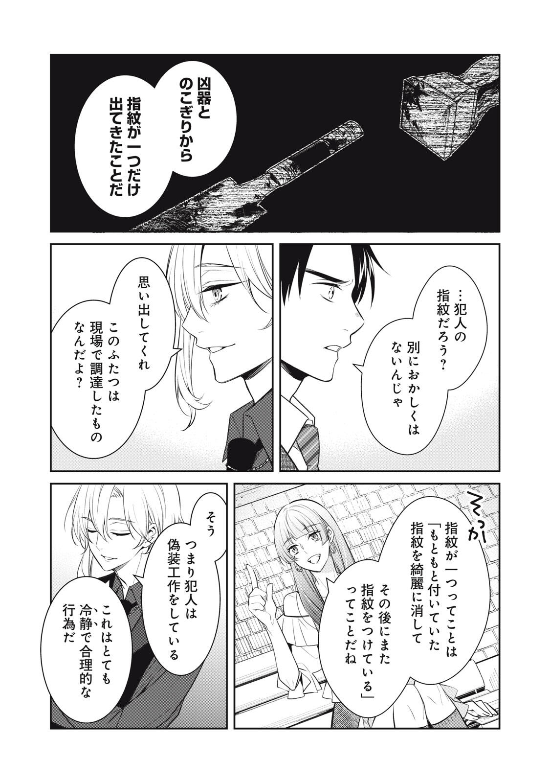 Read HANDREDDO NOTO - KOFIN ROBIN - Chapter 2 [High Quality / Full] - Page 25 - nicomanga.net