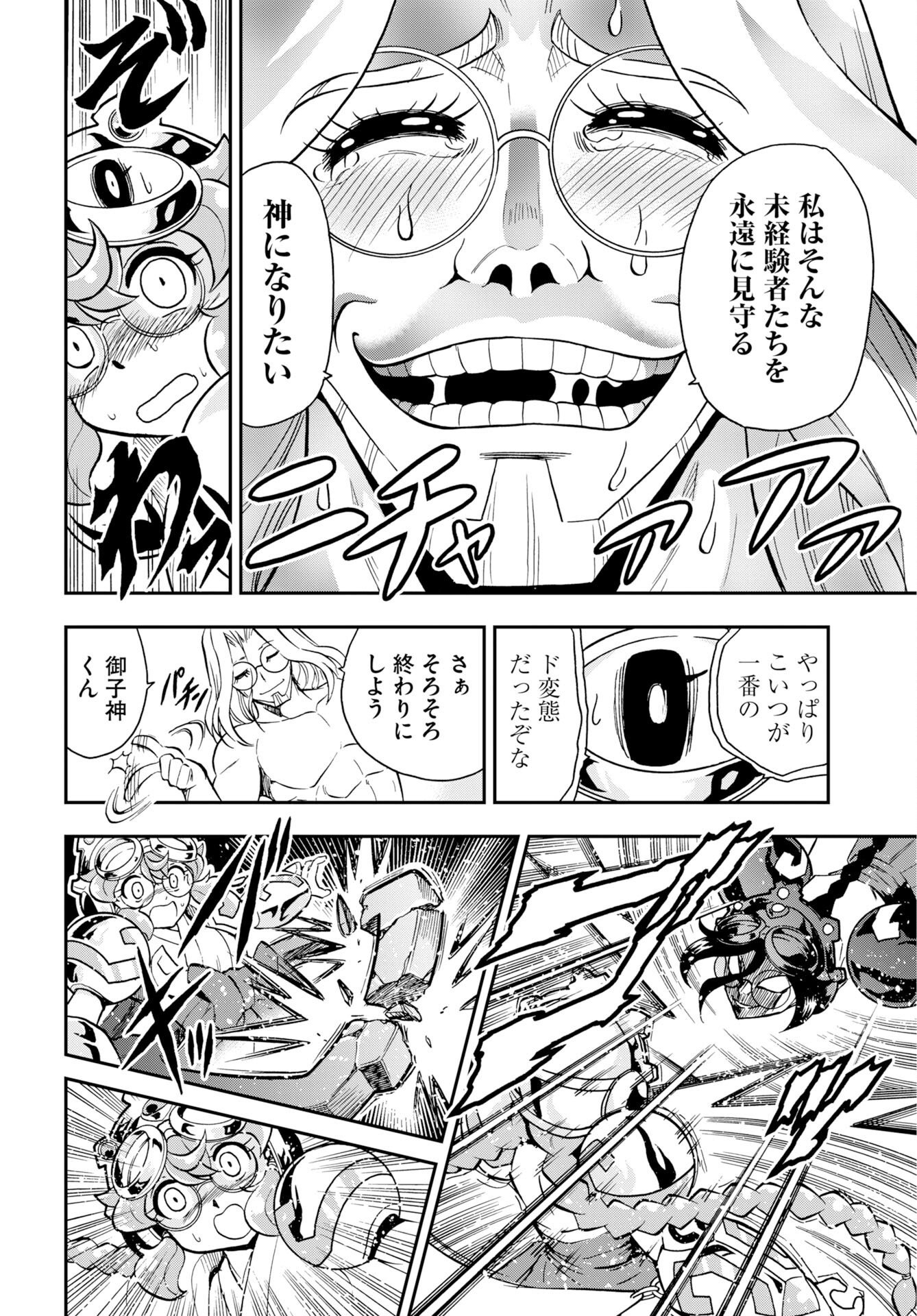 Read KUSESHIN NO MEGAMIKO Chapter 15 [High Quality / Full] - Page 6 - nicomanga.com