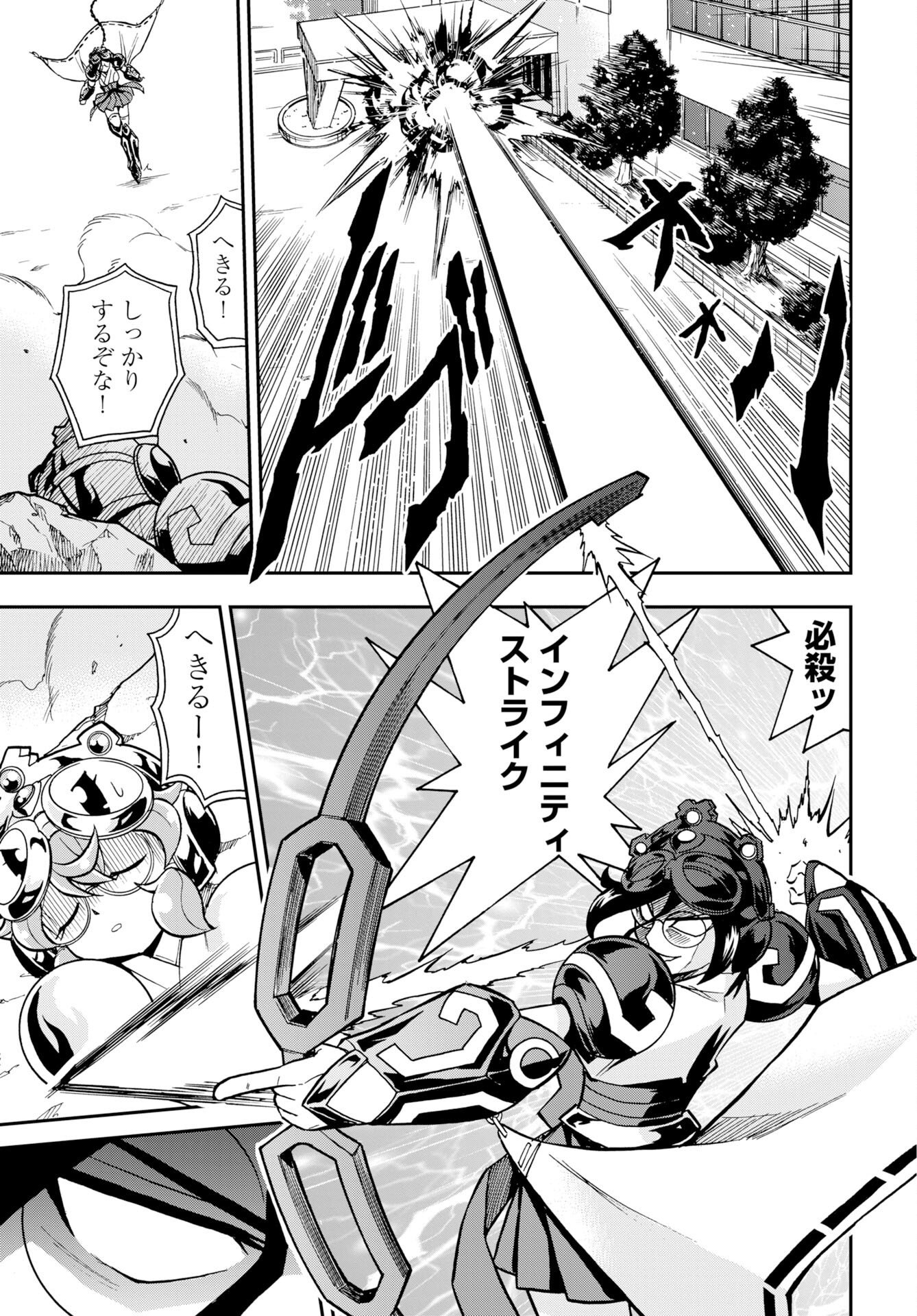 Read KUSESHIN NO MEGAMIKO Chapter 15 [High Quality / Full] - Page 7 - nicomanga.com