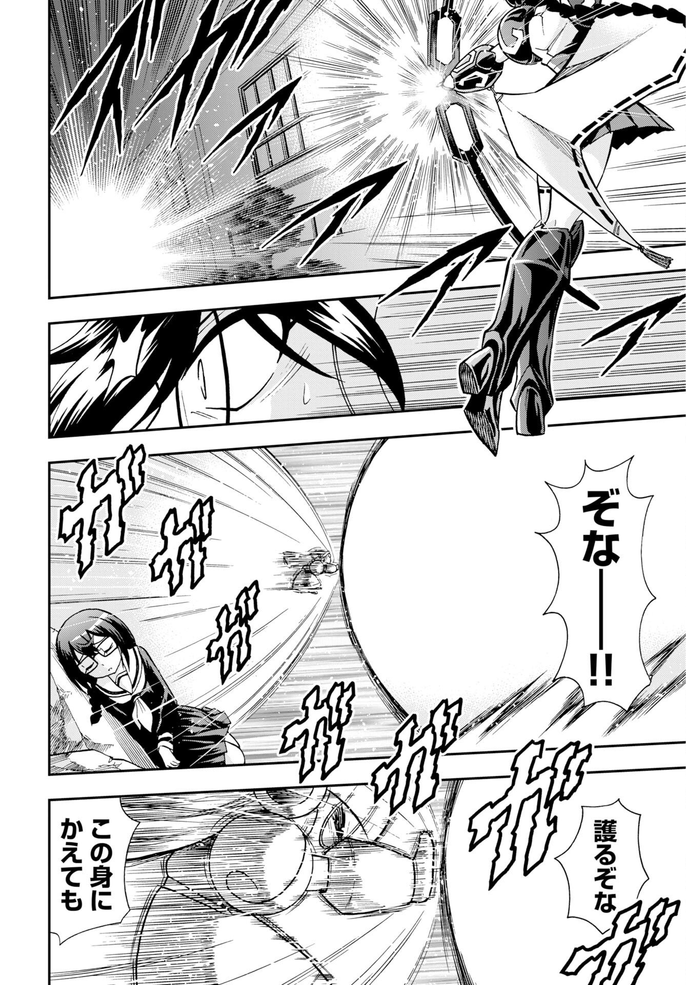 Read KUSESHIN NO MEGAMIKO Chapter 15 [High Quality / Full] - Page 8 - nicomanga.com