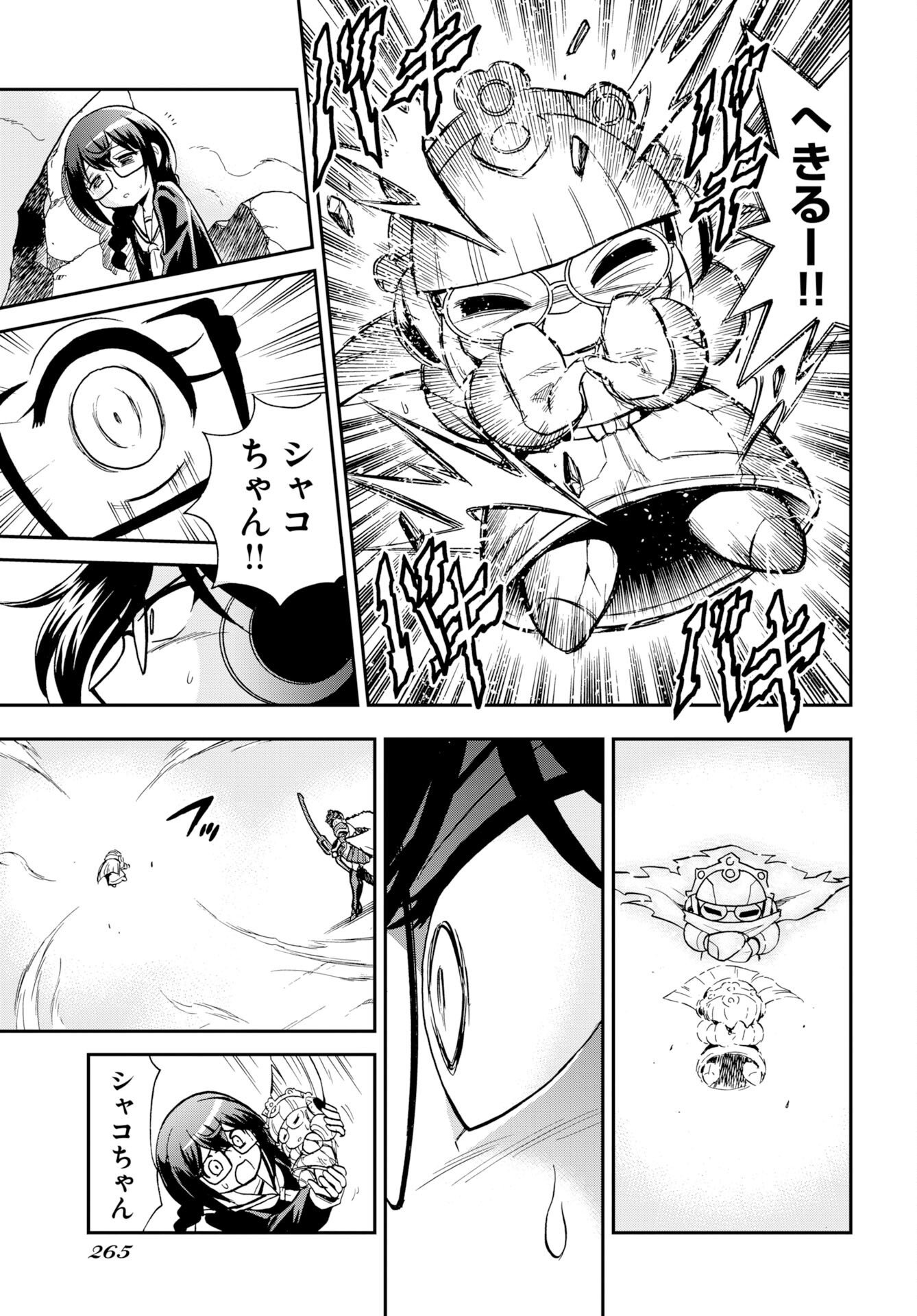 Read KUSESHIN NO MEGAMIKO Chapter 15 [High Quality / Full] - Page 9 - nicomanga.com