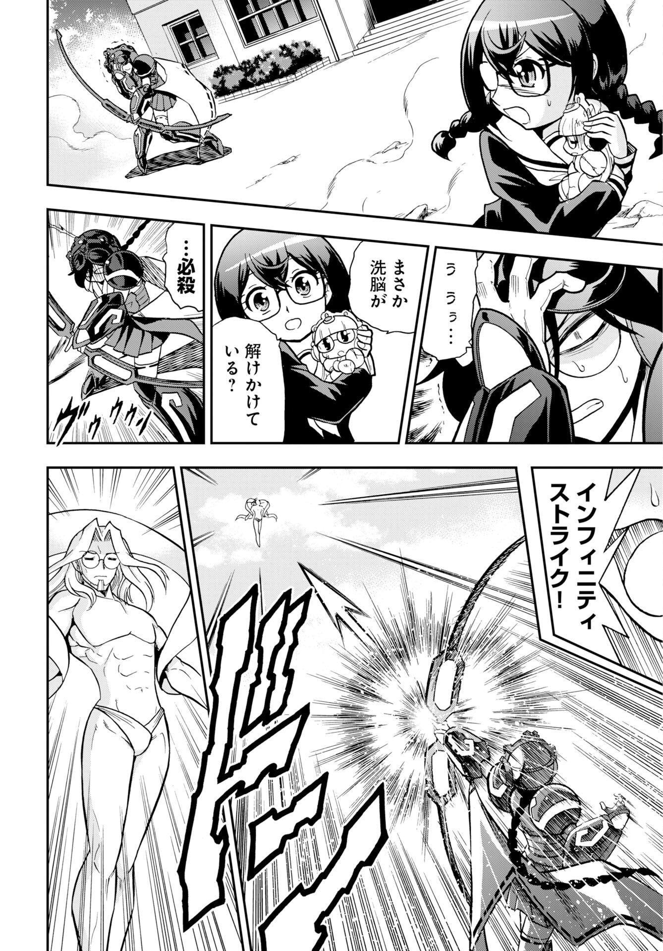 Read KUSESHIN NO MEGAMIKO Chapter 15 [High Quality / Full] - Page 10 - nicomanga.com