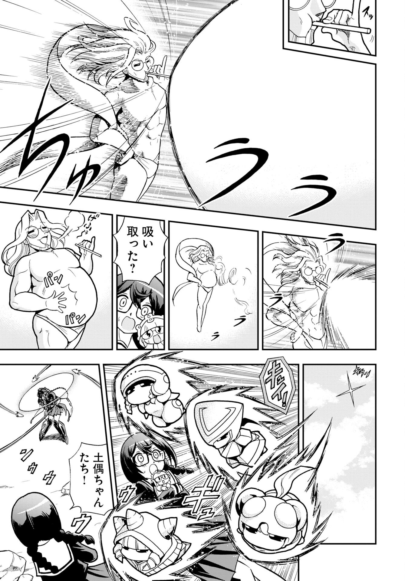 Read KUSESHIN NO MEGAMIKO Chapter 15 [High Quality / Full] - Page 11 - nicomanga.com