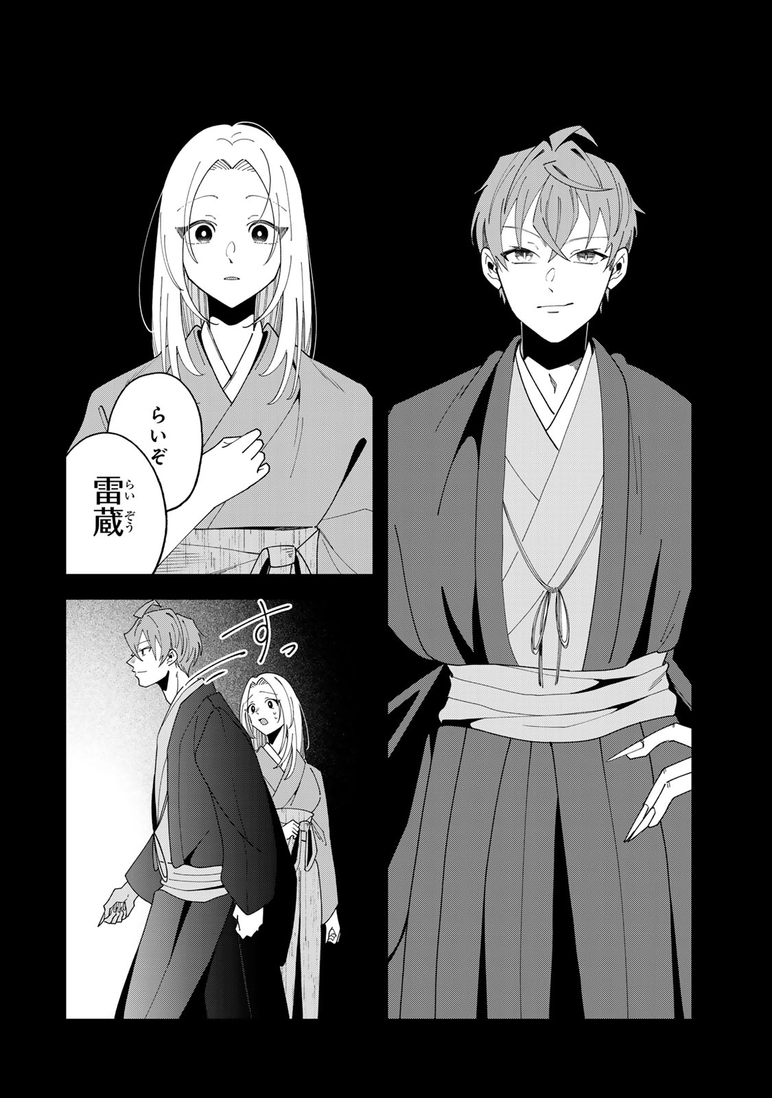 Read KAMINARI-SAMA NO KOIGOROMO Chapter 13 [High Quality / Full] - Page 19 - nicomanga.com