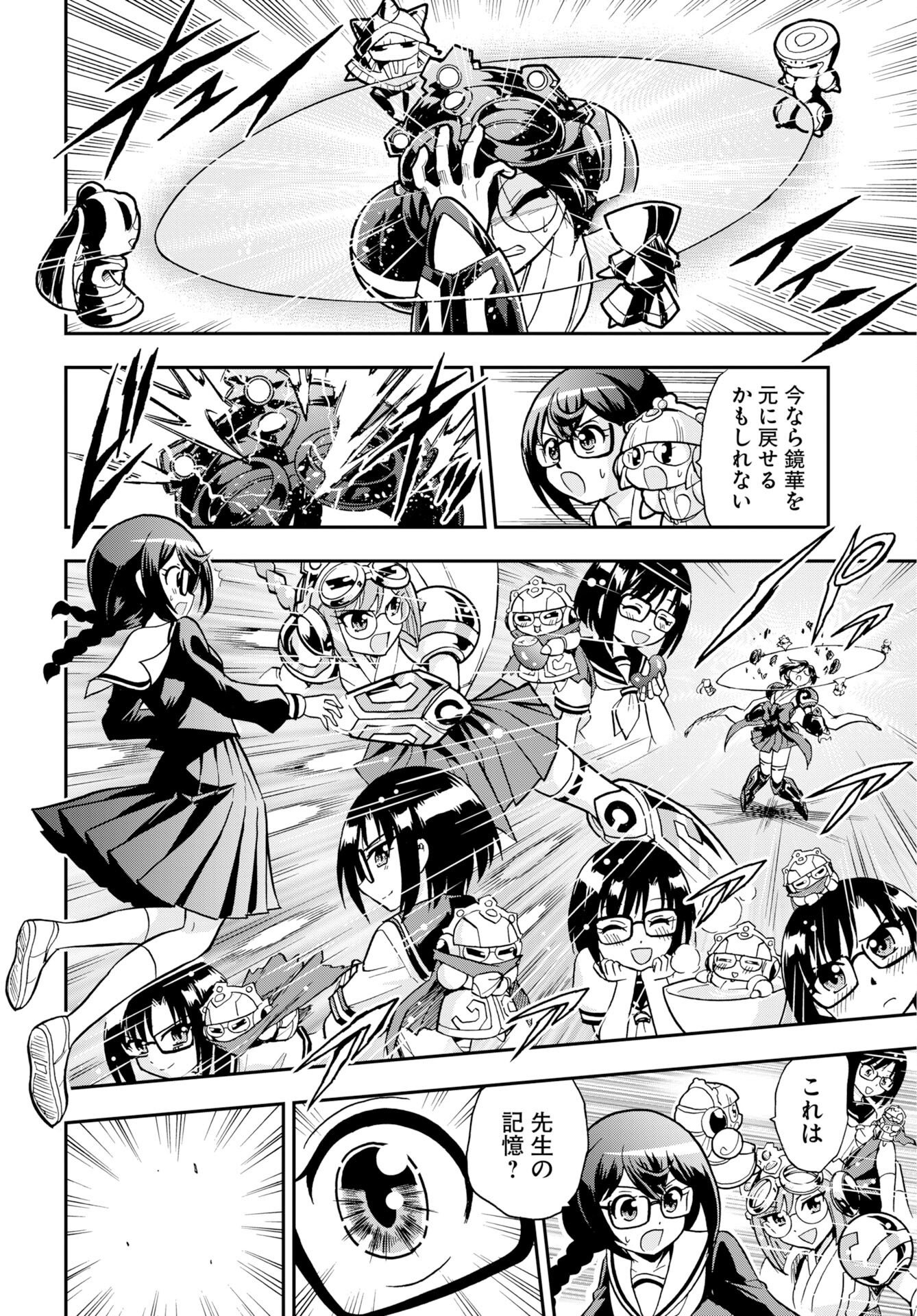 Read KUSESHIN NO MEGAMIKO Chapter 15 [High Quality / Full] - Page 12 - nicomanga.com