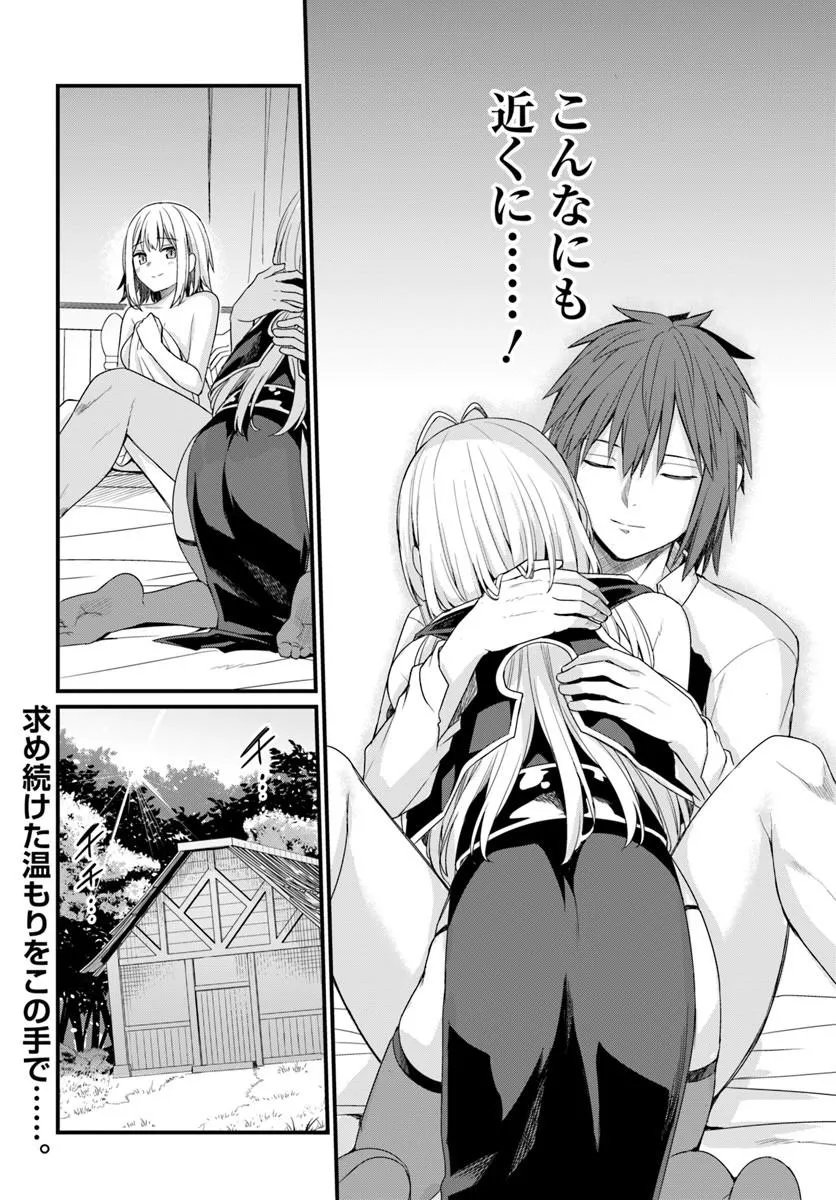 OSANANAJIMI WA YAMI OCHI SEIJO! Chapter 32 page 26 - nihonkuni.com