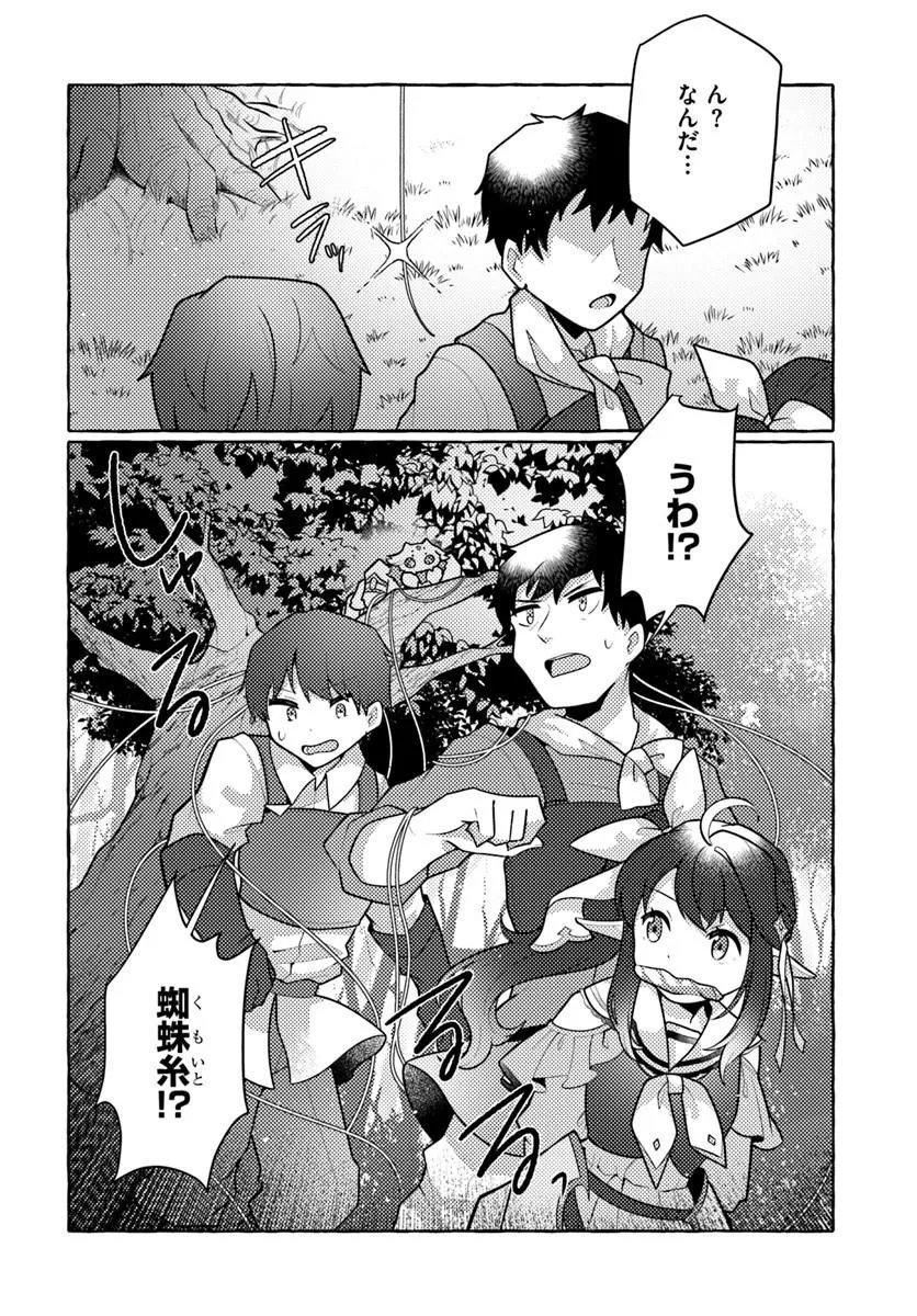 WATASHI, KUMO NA MONSTER WO TAME SHITA NO DE, SPIDER SILK DE SAIHOU WO GANBARIMASU! Chapter 15 page 26 - nihonkuni.com