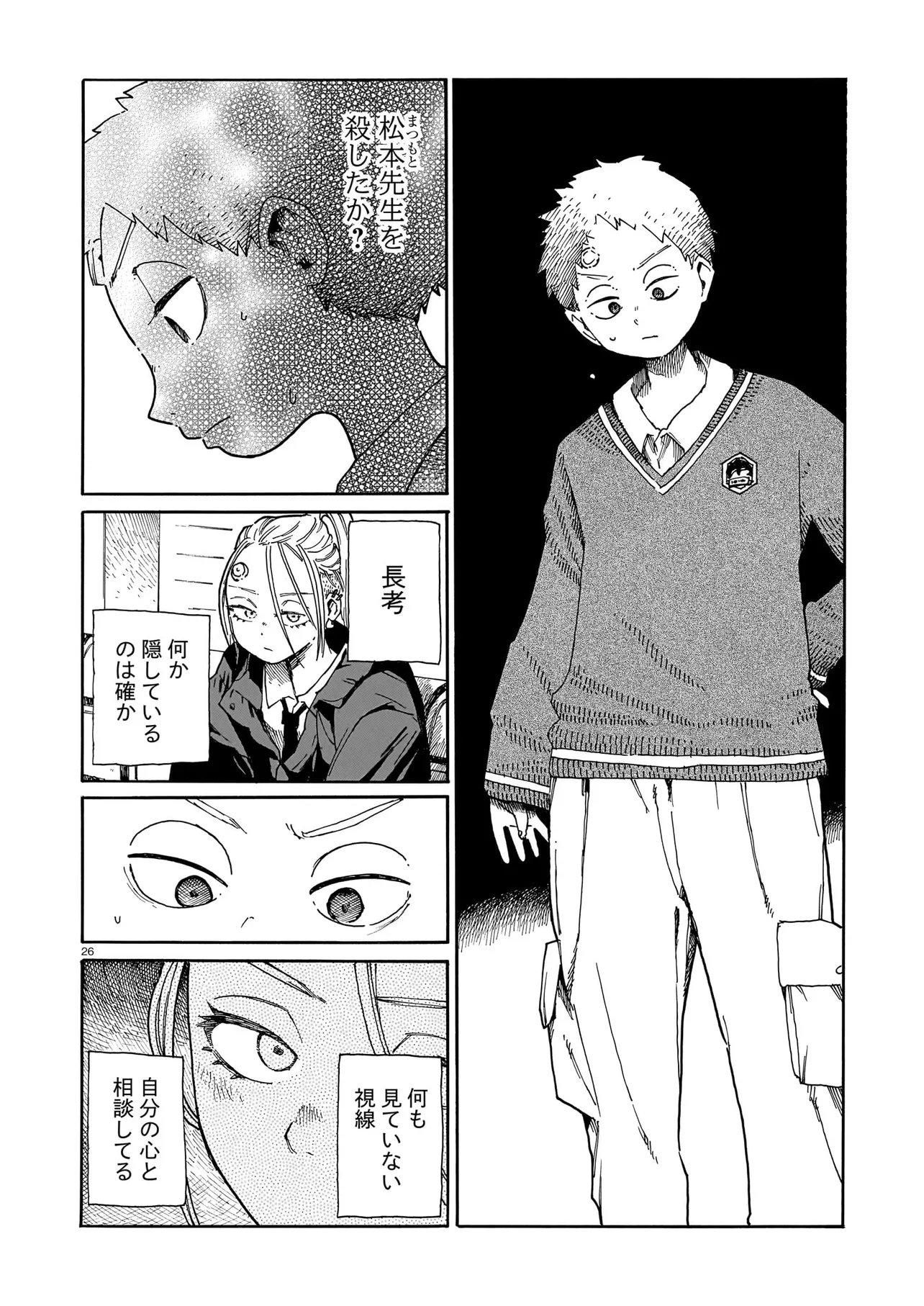 Read WAVER(S) Chapter 7 [High Quality / Full] - Page 26 - nicomanga.com