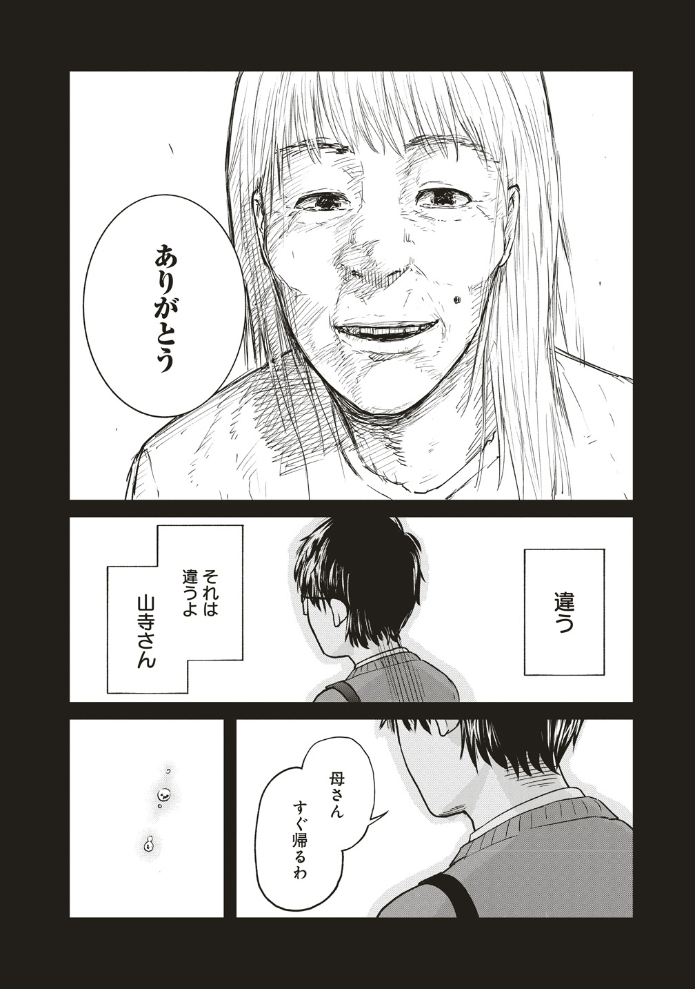 Read HANKYU ENSEN KAIDAN Chapter 10 [High Quality / Full] - Page 26 - dark.nicomanga.com