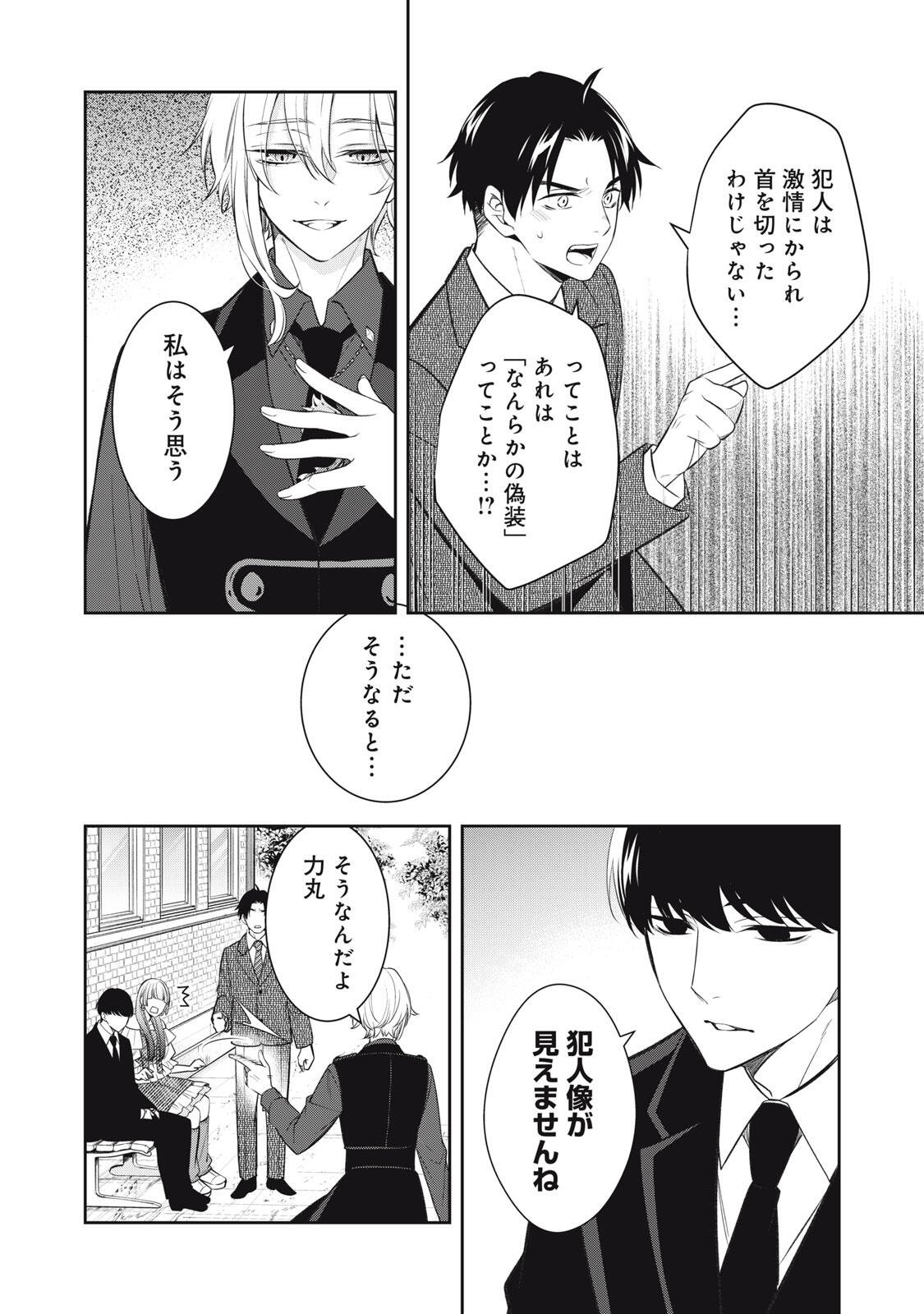Read HANDREDDO NOTO - KOFIN ROBIN - Chapter 2 [High Quality / Full] - Page 26 - nicomanga.net